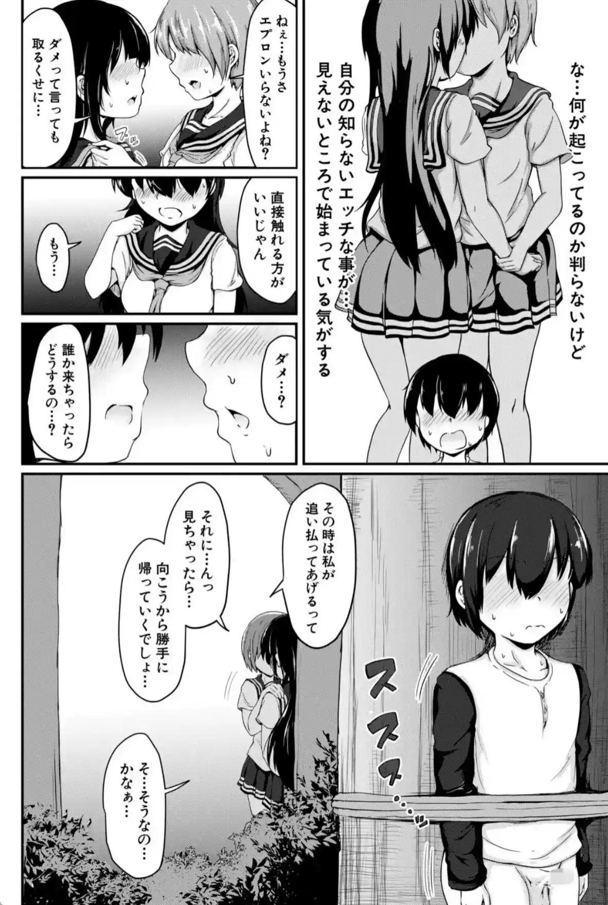 お姉ちゃんは弟が好き 姉弟交尾記録 - 019