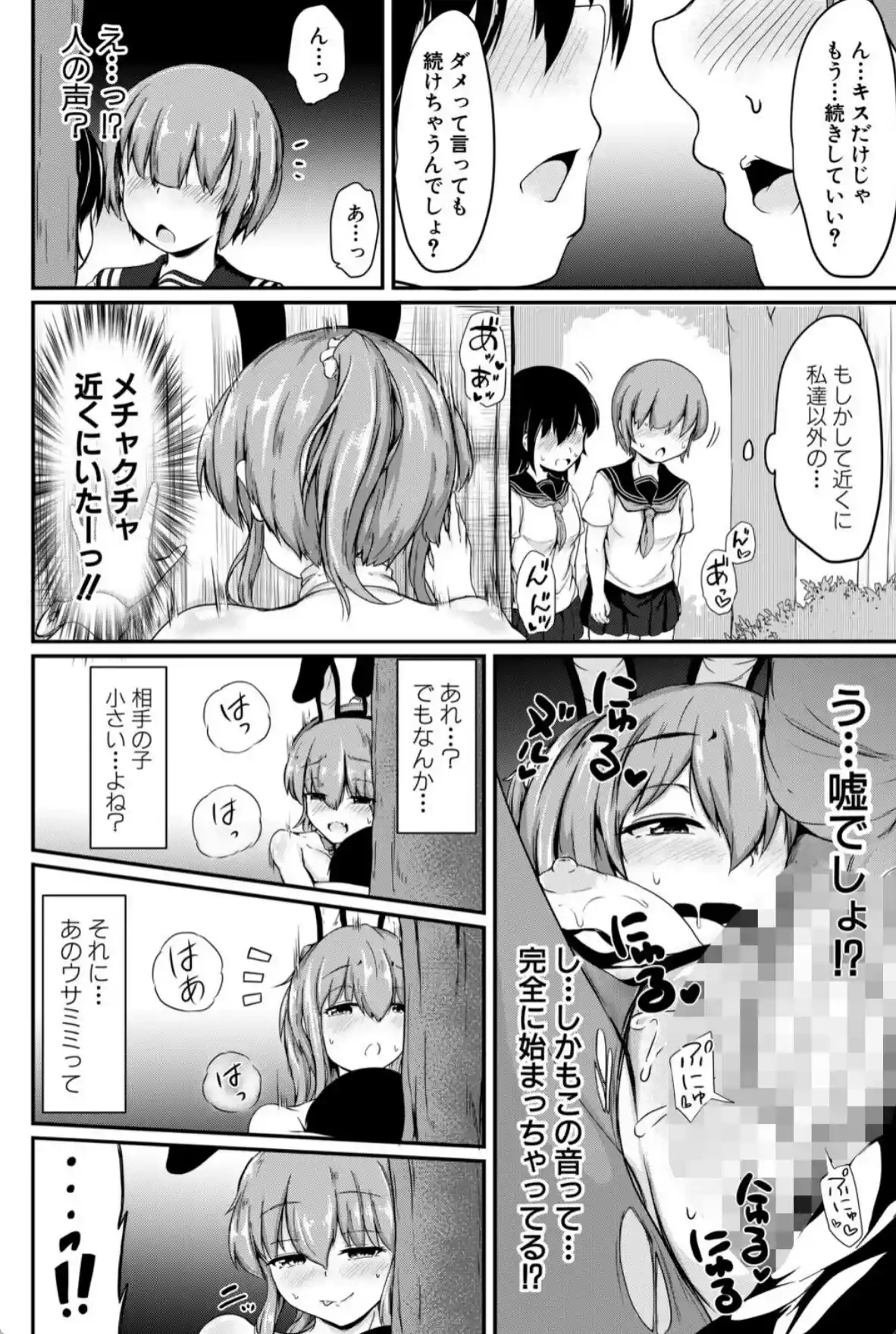 お姉ちゃんは弟が好き 姉弟交尾記録 - 021