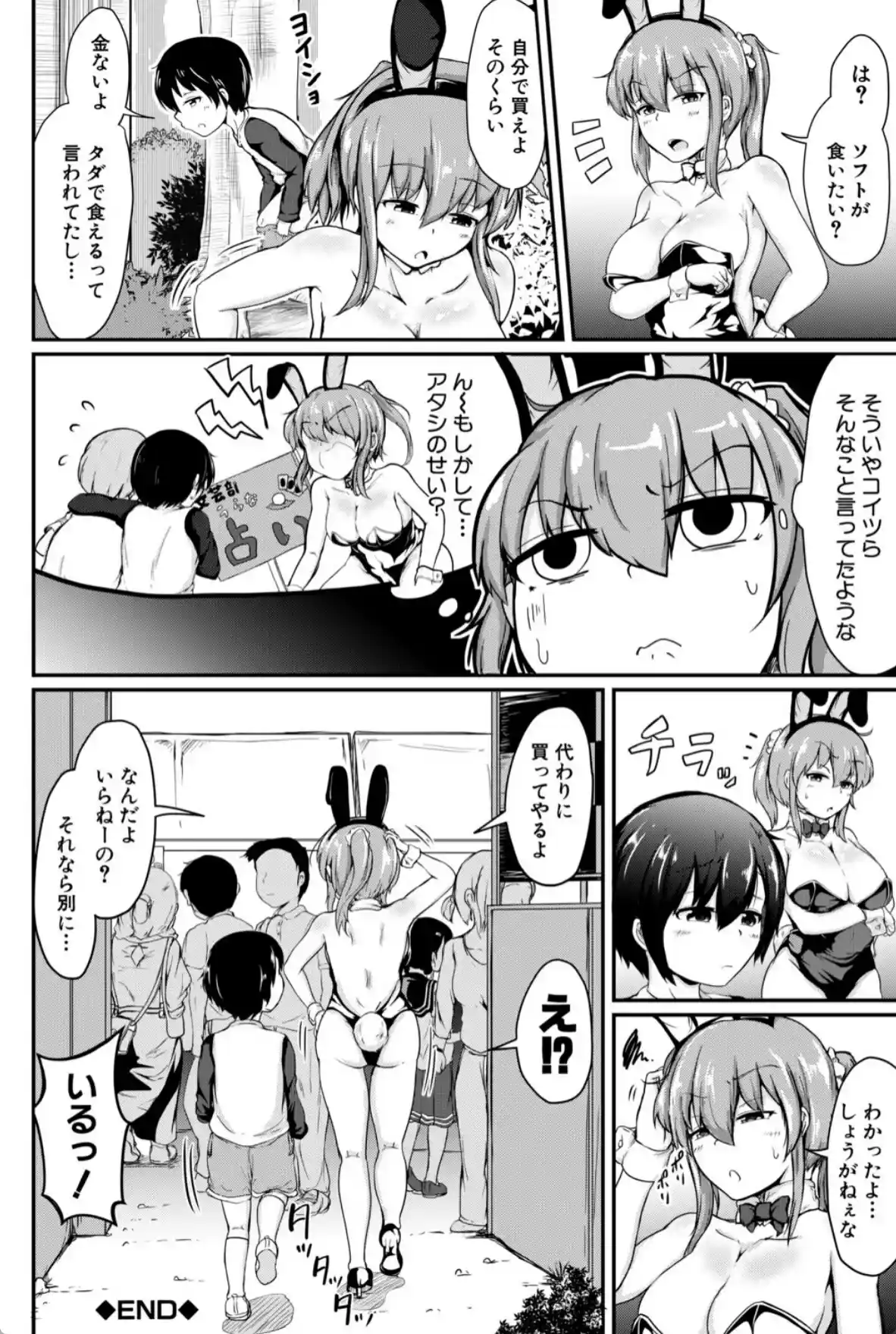 お姉ちゃんは弟が好き 姉弟交尾記録 - 039