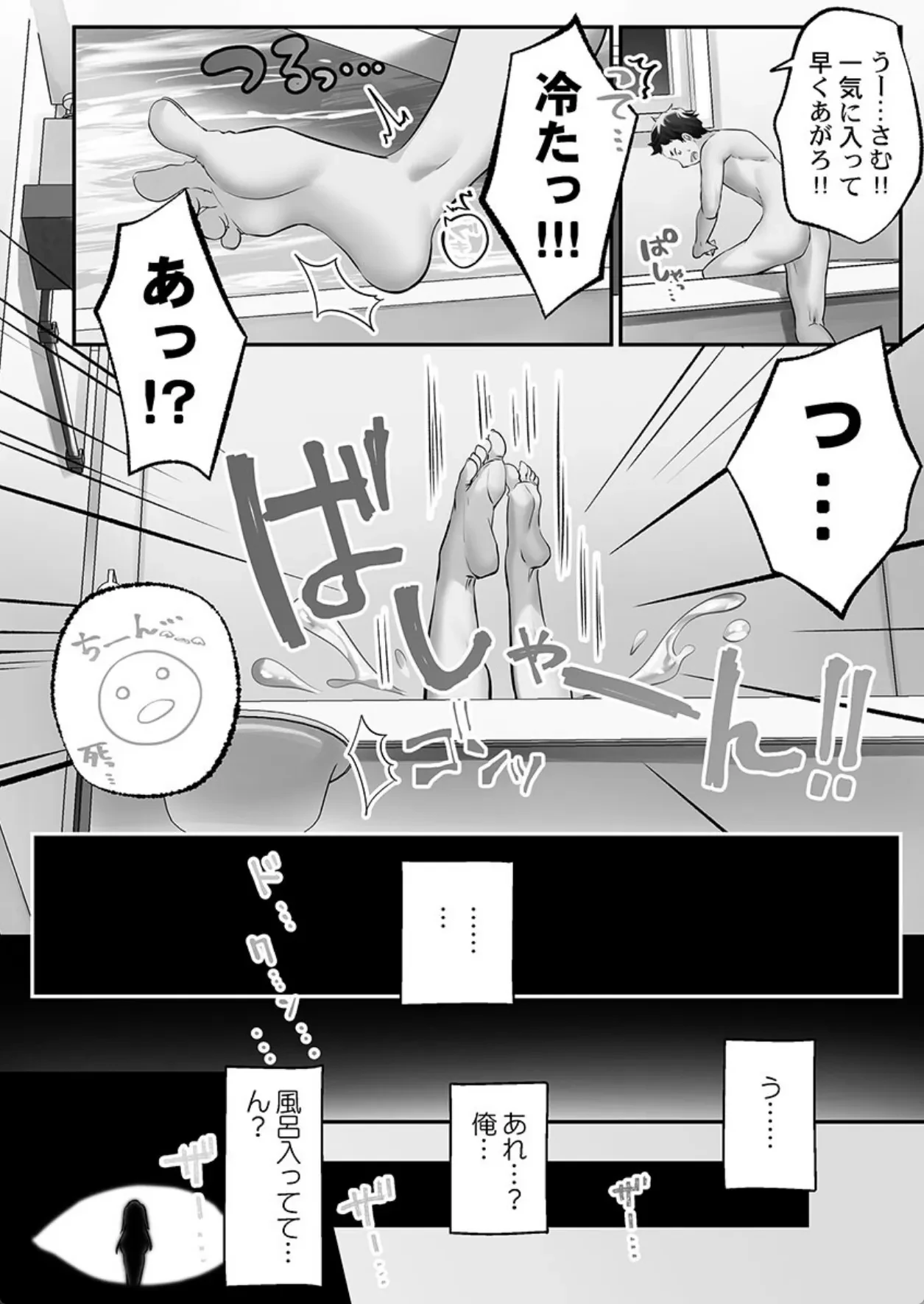 泡姫たちのハメ初め〜ピュア男しかいない世界で、俺だけドスケベ無双〜【FANZA限定】1【デジタル特装版】 - 006