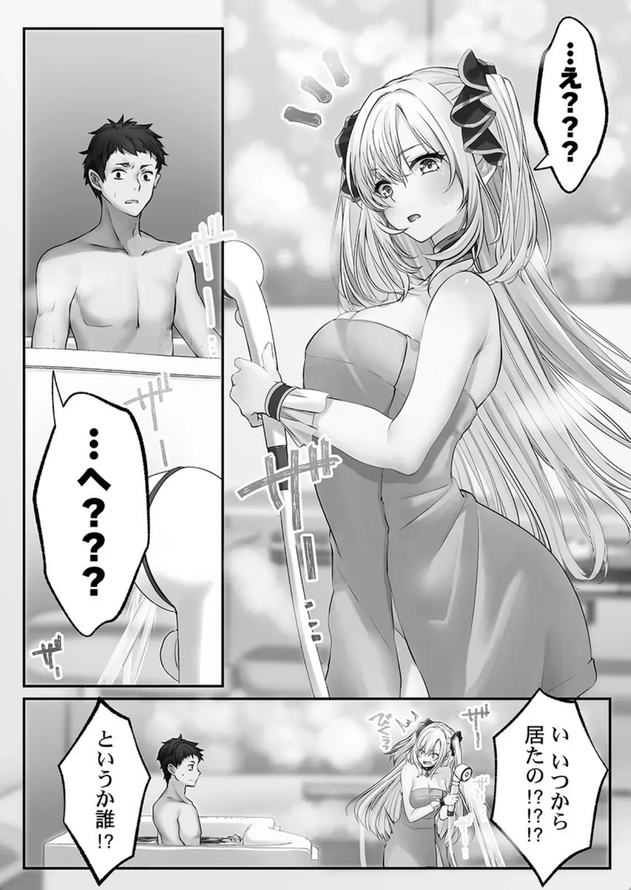 泡姫たちのハメ初め〜ピュア男しかいない世界で、俺だけドスケベ無双〜【FANZA限定】1【デジタル特装版】 - 007