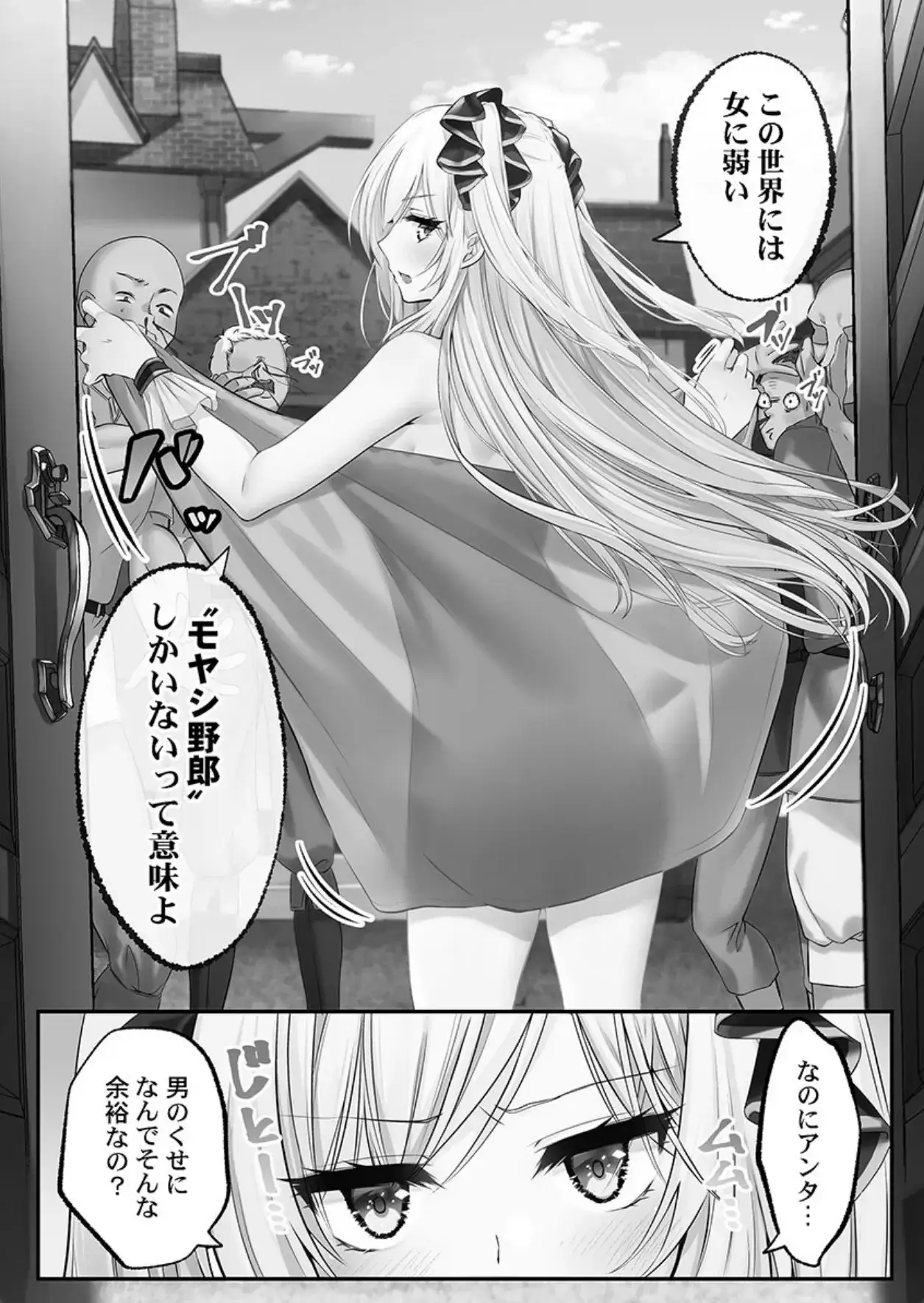泡姫たちのハメ初め〜ピュア男しかいない世界で、俺だけドスケベ無双〜【FANZA限定】1【デジタル特装版】 - 011