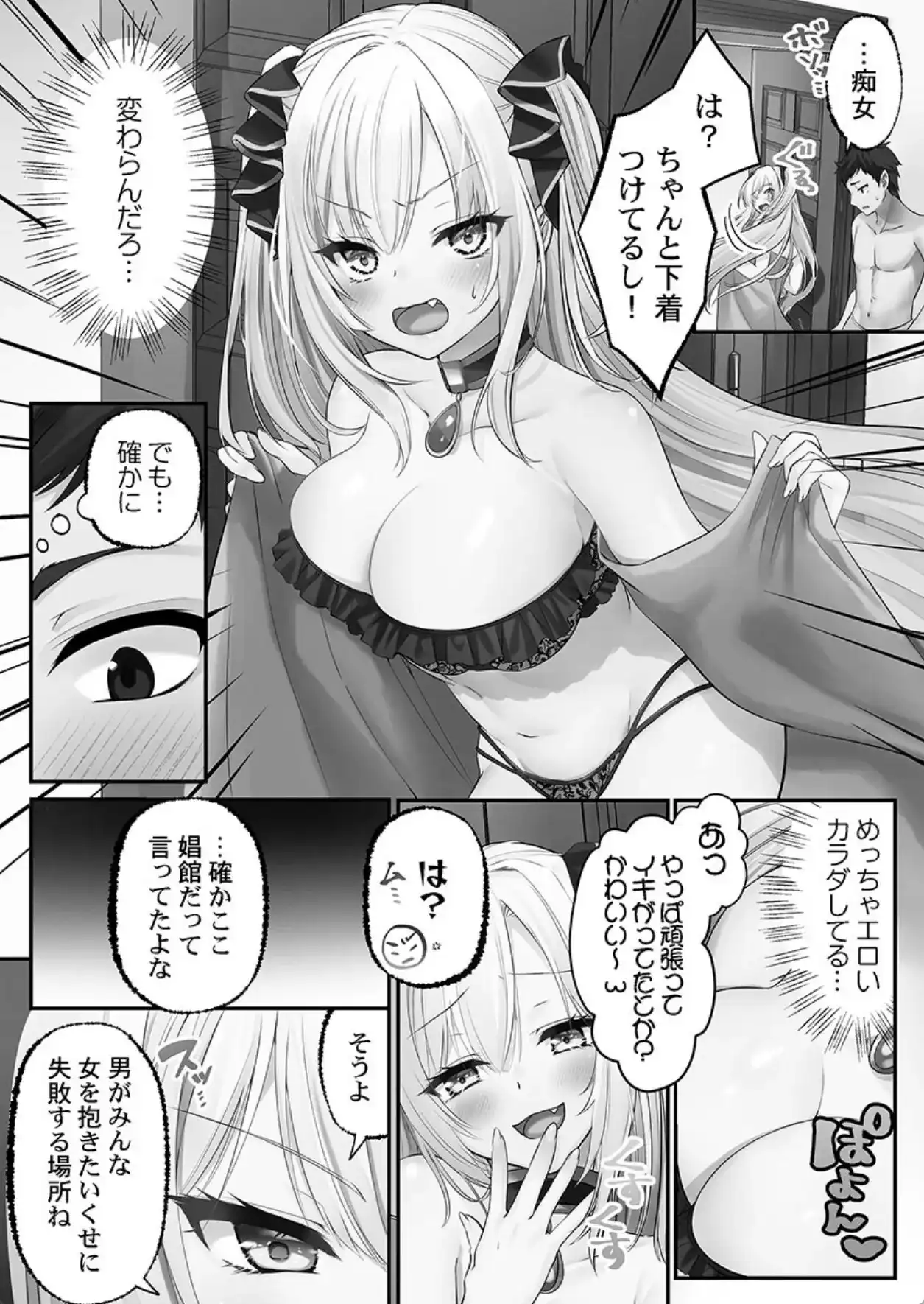 泡姫たちのハメ初め〜ピュア男しかいない世界で、俺だけドスケベ無双〜【FANZA限定】1【デジタル特装版】 - 012