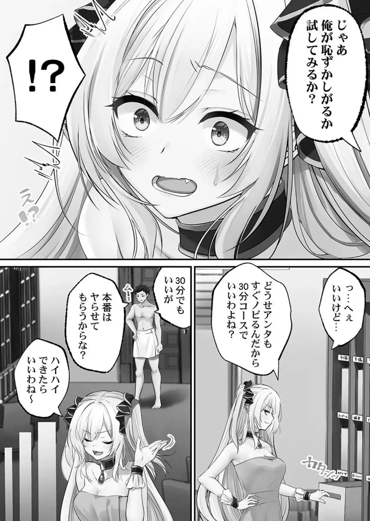 泡姫たちのハメ初め〜ピュア男しかいない世界で、俺だけドスケベ無双〜【FANZA限定】1【デジタル特装版】 - 013