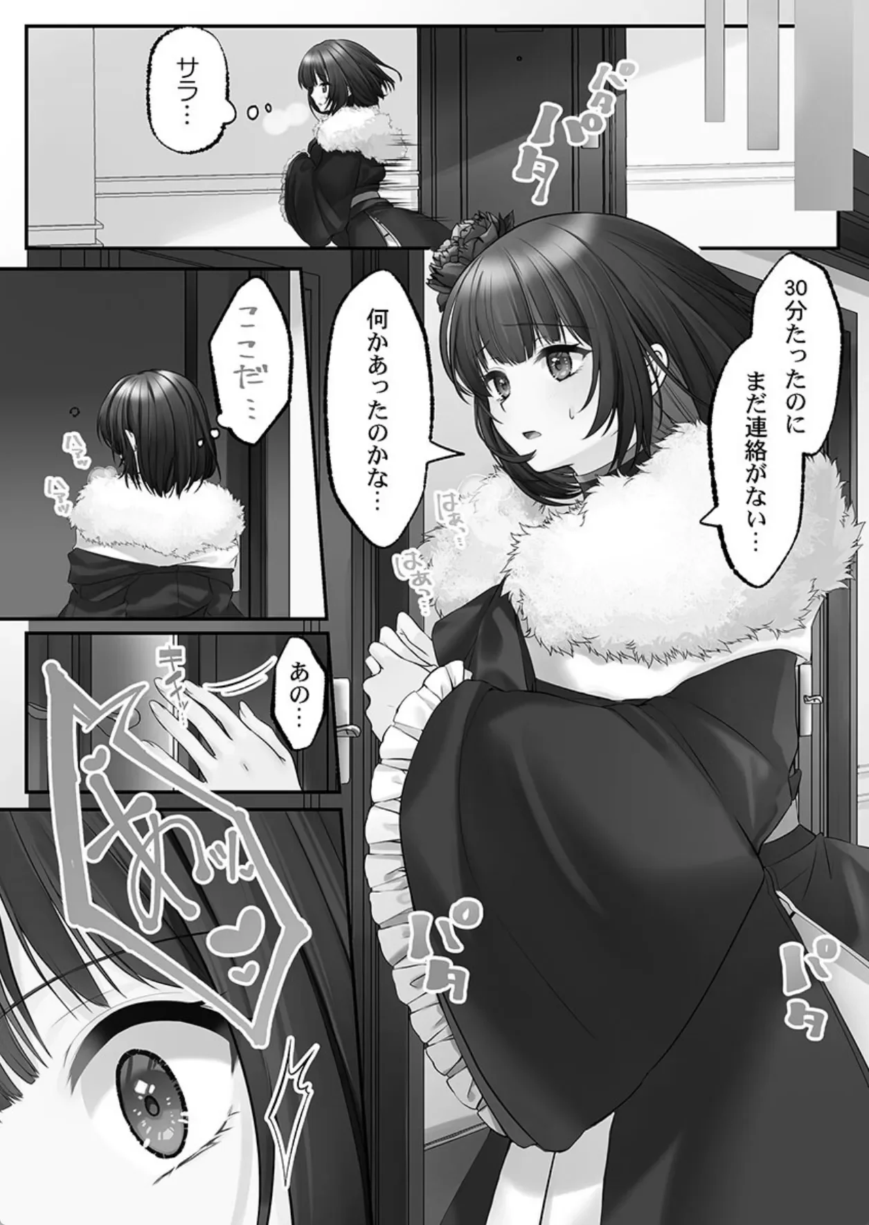 泡姫たちのハメ初め〜ピュア男しかいない世界で、俺だけドスケベ無双〜【FANZA限定】1【デジタル特装版】 - 014