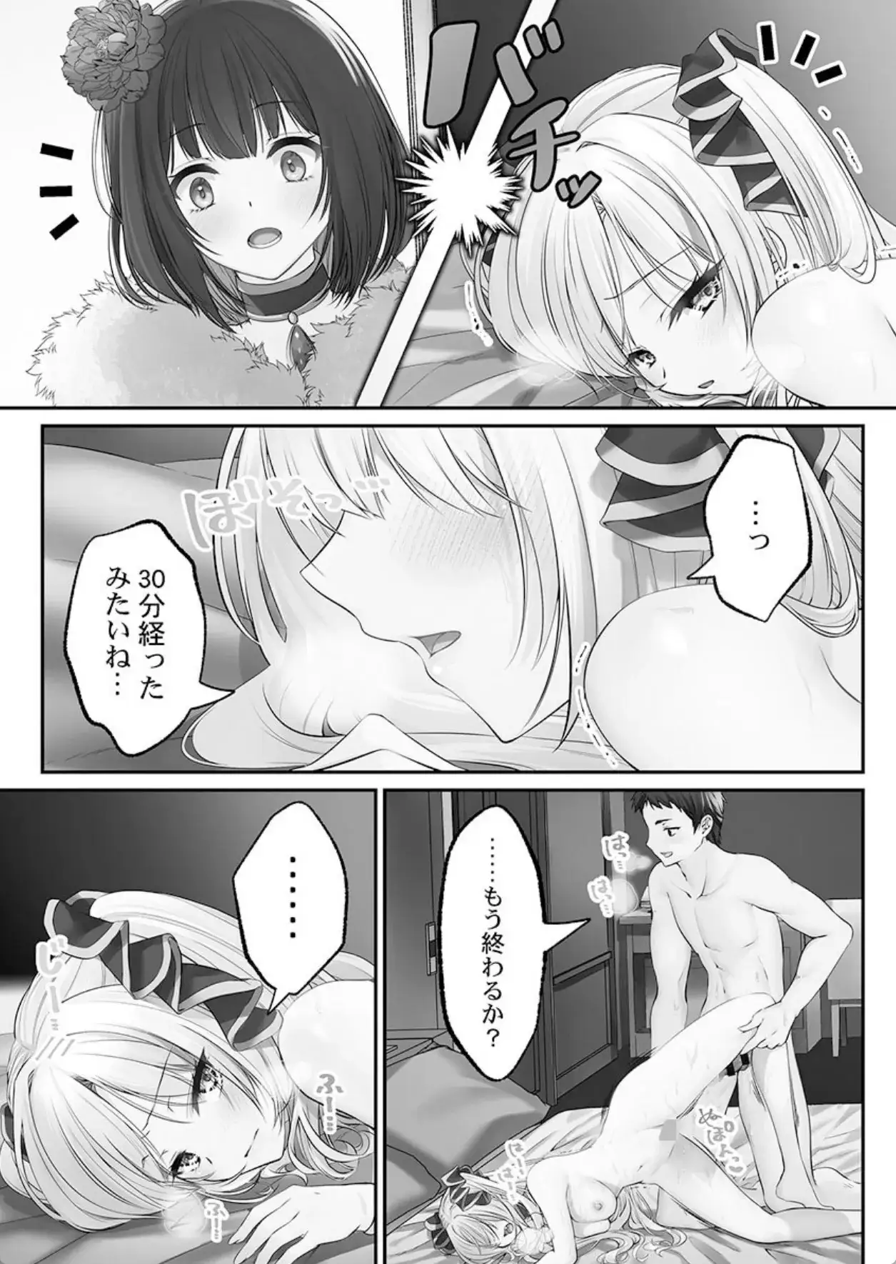 泡姫たちのハメ初め〜ピュア男しかいない世界で、俺だけドスケベ無双〜【FANZA限定】1【デジタル特装版】 - 018