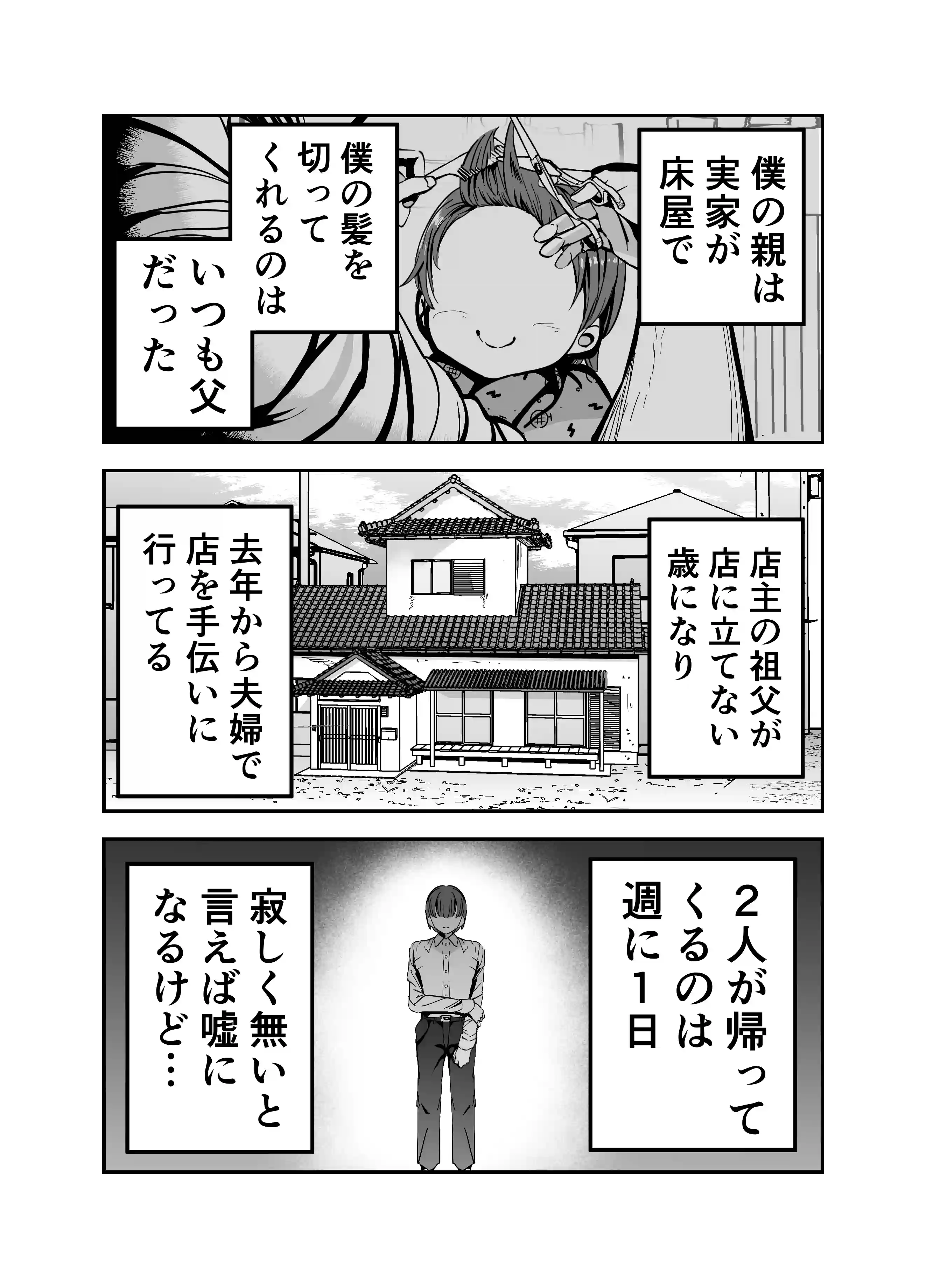 ギャルハーレムがデキるまで〜オタクのち◯こはウチらで共有するって決めたから〜 - 007