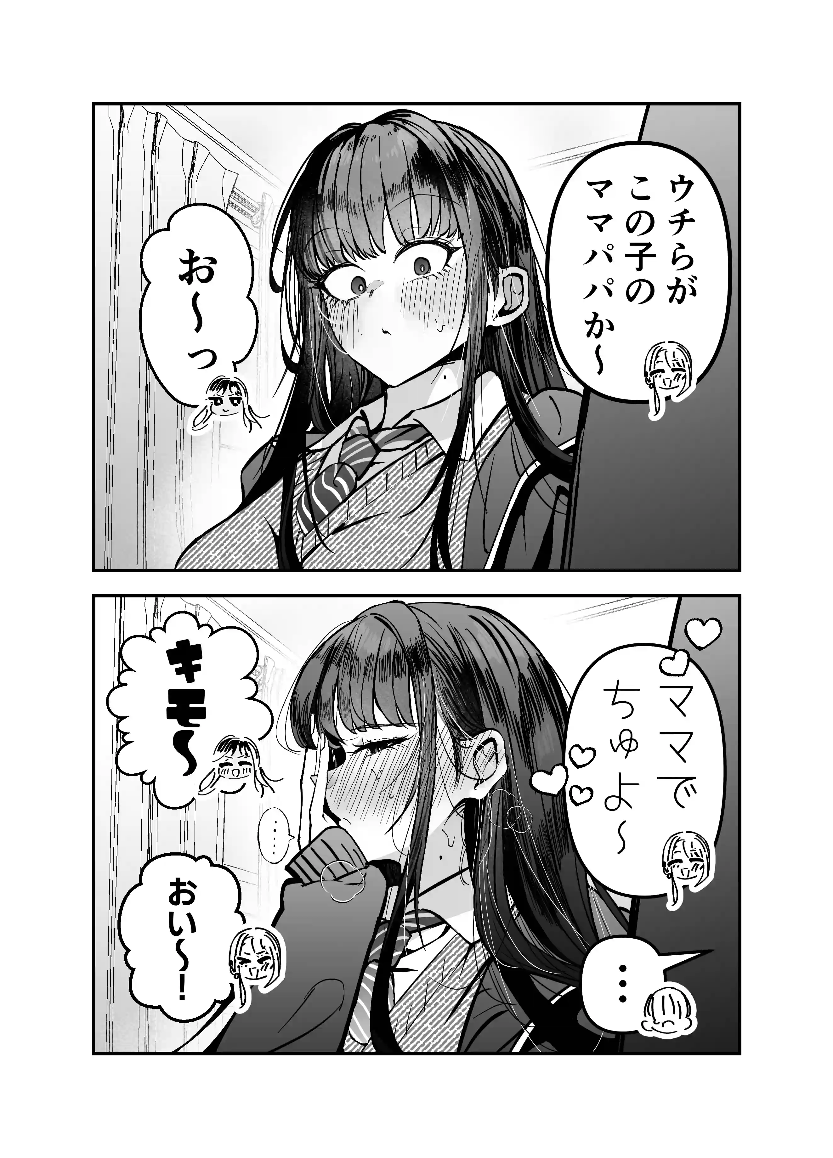 ギャルハーレムがデキるまで〜オタクのち◯こはウチらで共有するって決めたから〜 - 012