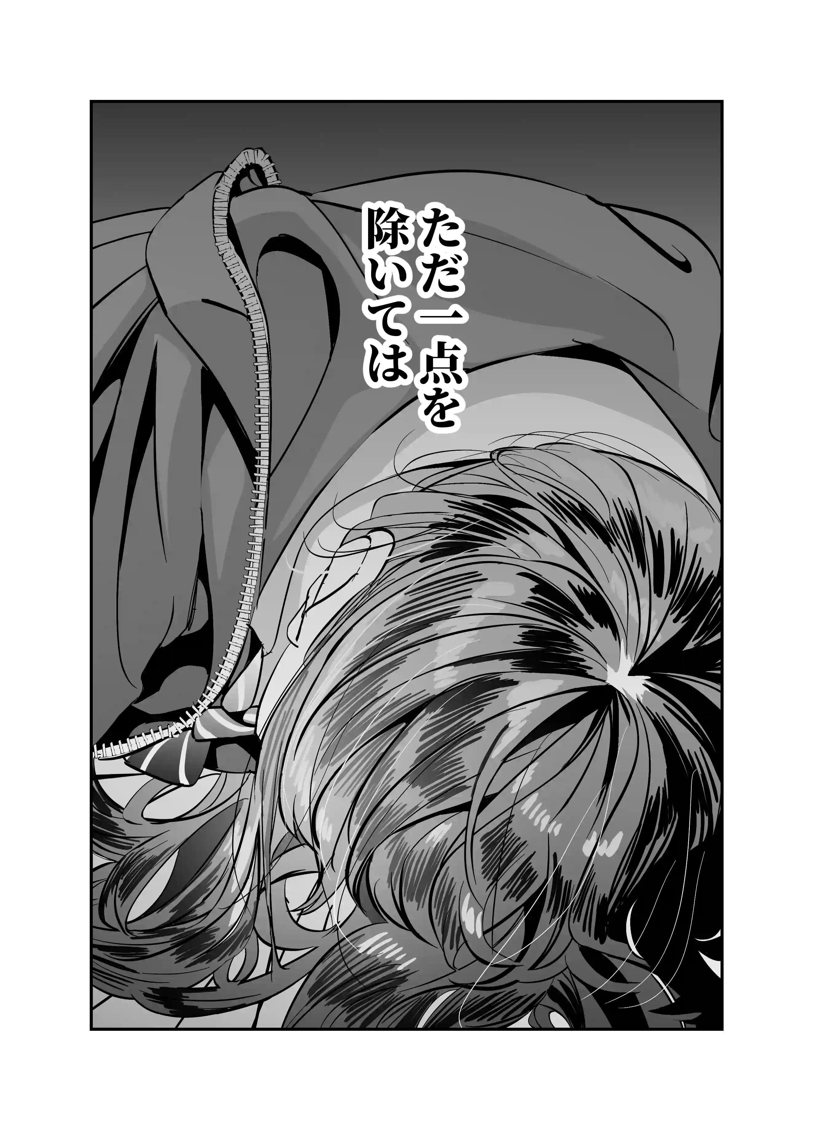 ギャルハーレムがデキるまで〜オタクのち◯こはウチらで共有するって決めたから〜 - 015