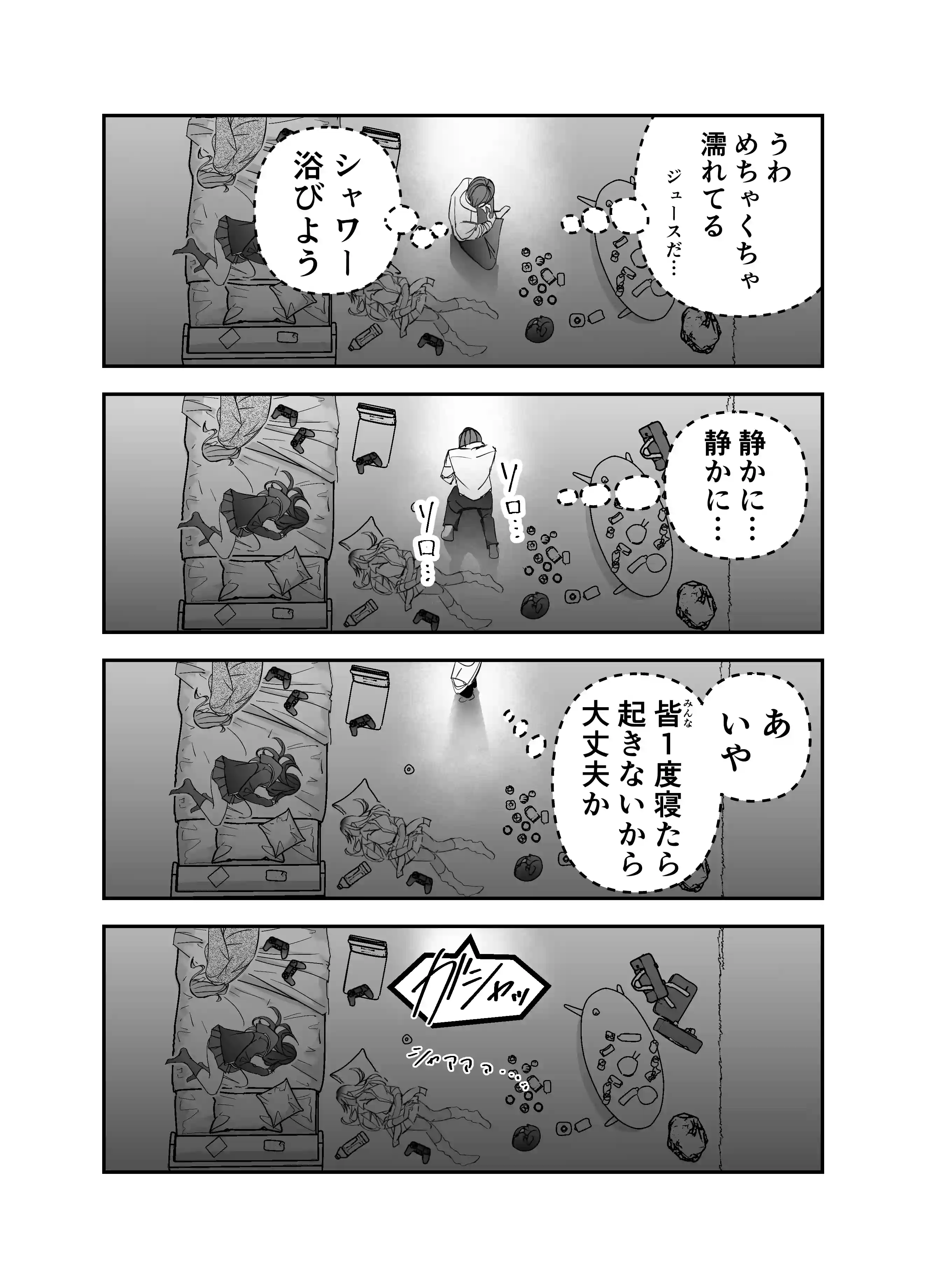 ギャルハーレムがデキるまで〜オタクのち◯こはウチらで共有するって決めたから〜 - 016