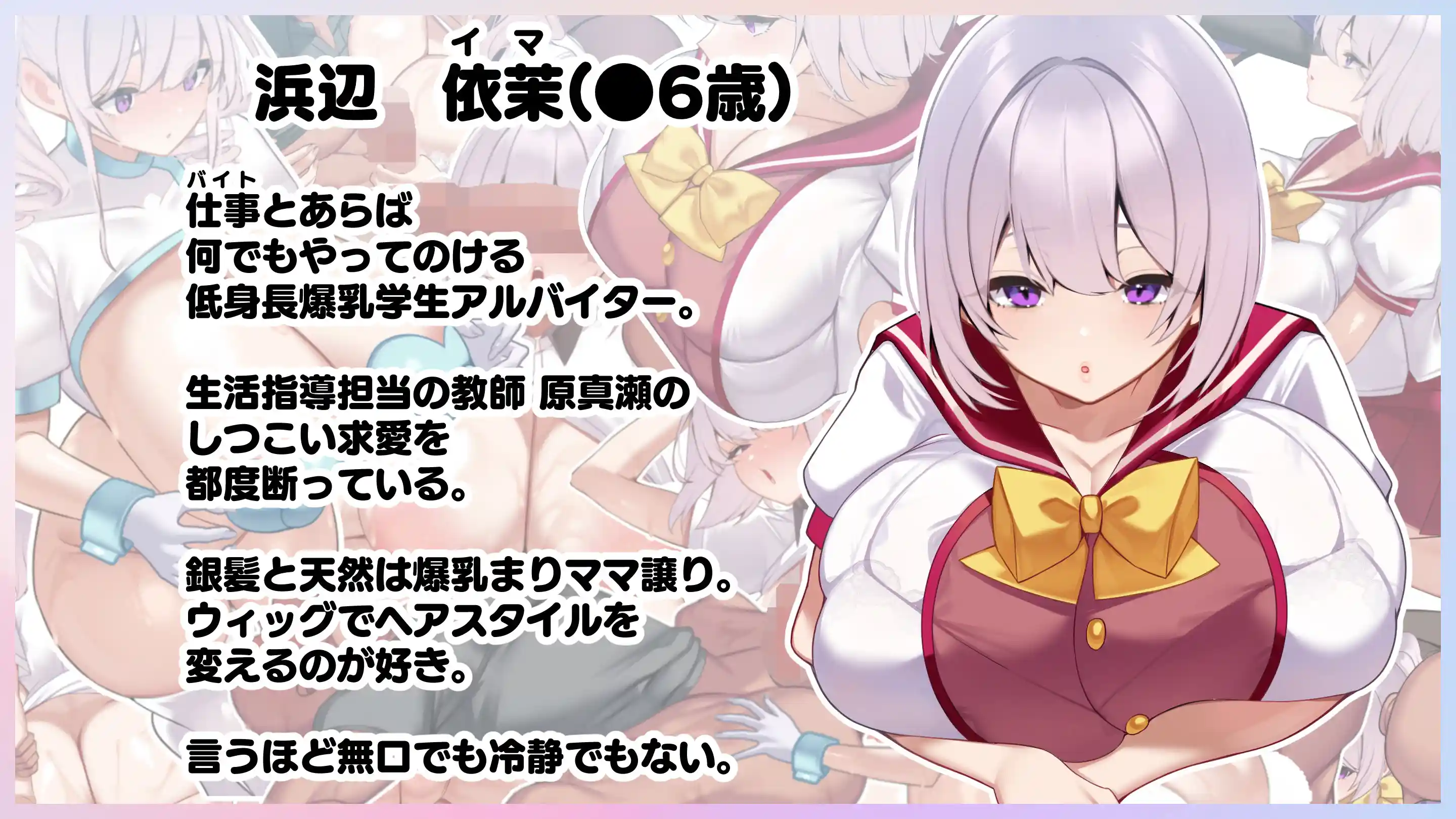 冷静無口な低身長爆乳学生アルバイターイマちゃんと原真瀬先生 - 002
