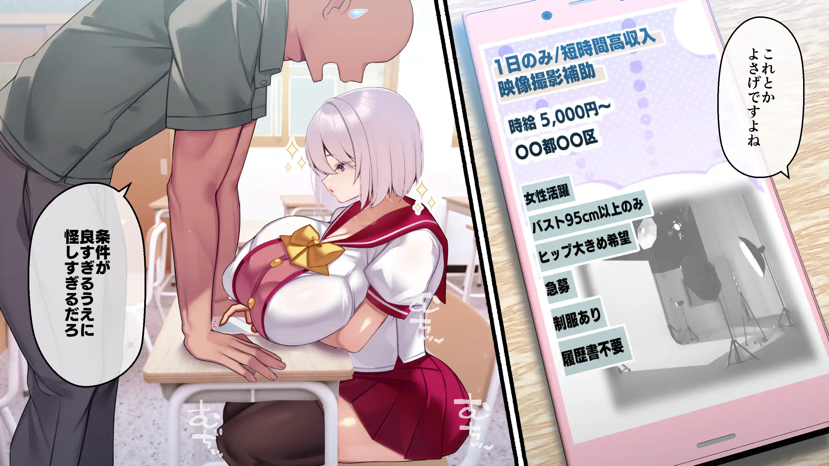 冷静無口な低身長爆乳学生アルバイターイマちゃんと原真瀬先生 - 007