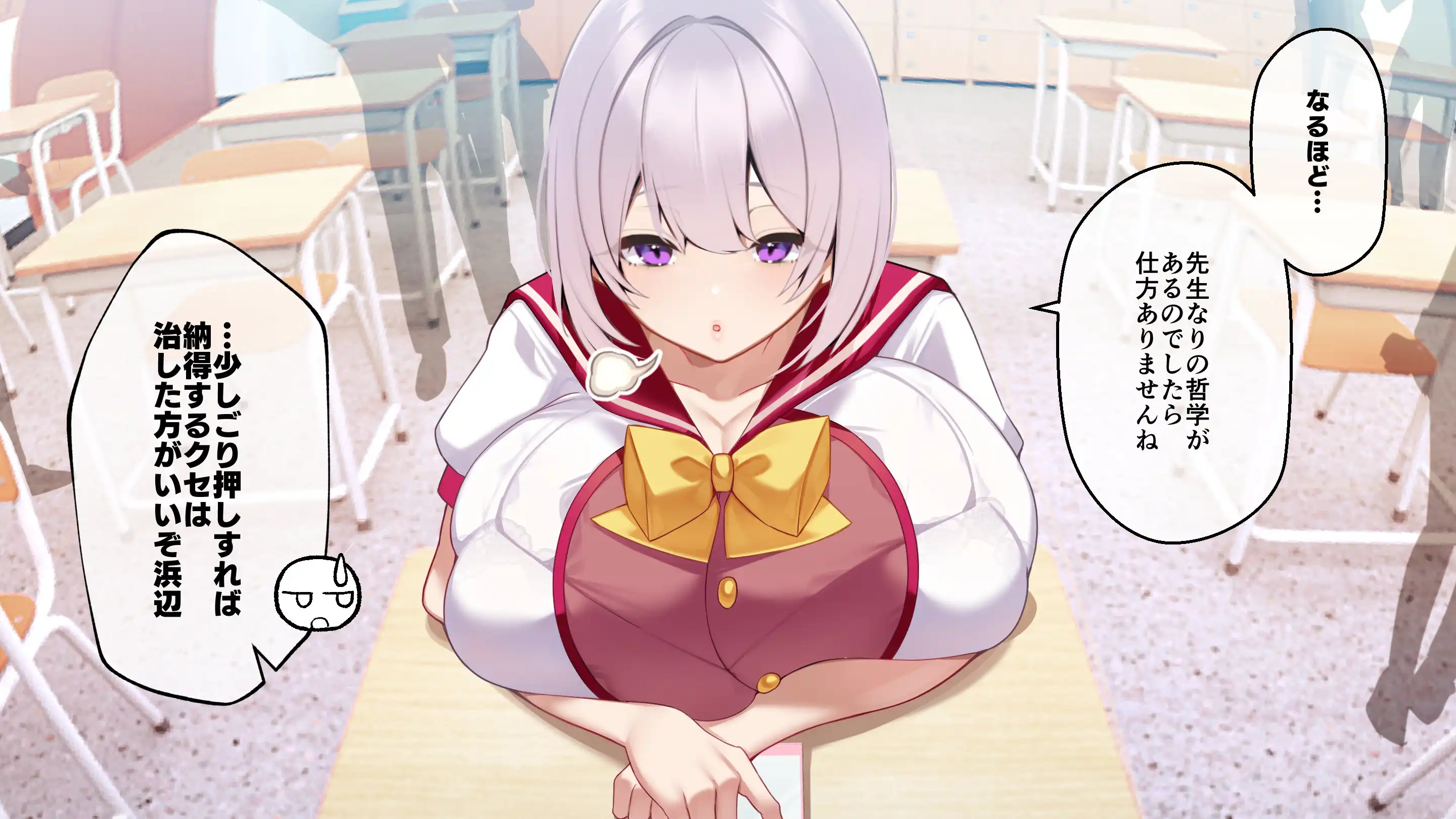 冷静無口な低身長爆乳学生アルバイターイマちゃんと原真瀬先生 - 018