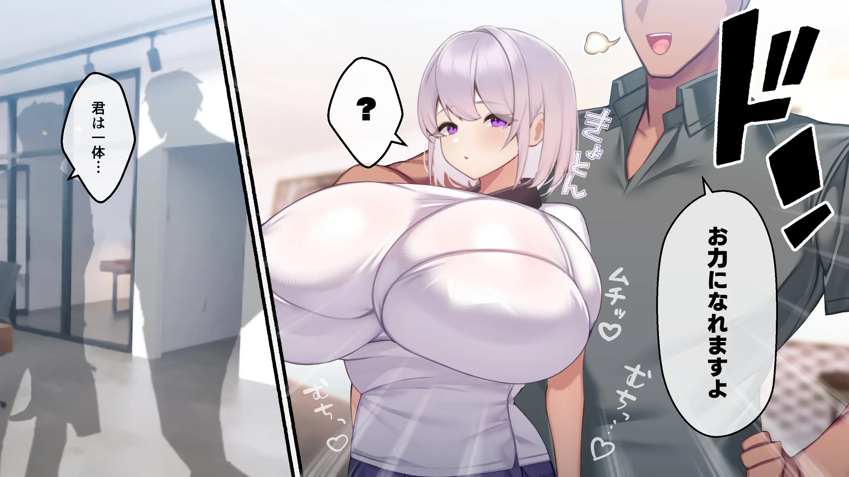 冷静無口な低身長爆乳学生アルバイターイマちゃんと原真瀬先生 - 022