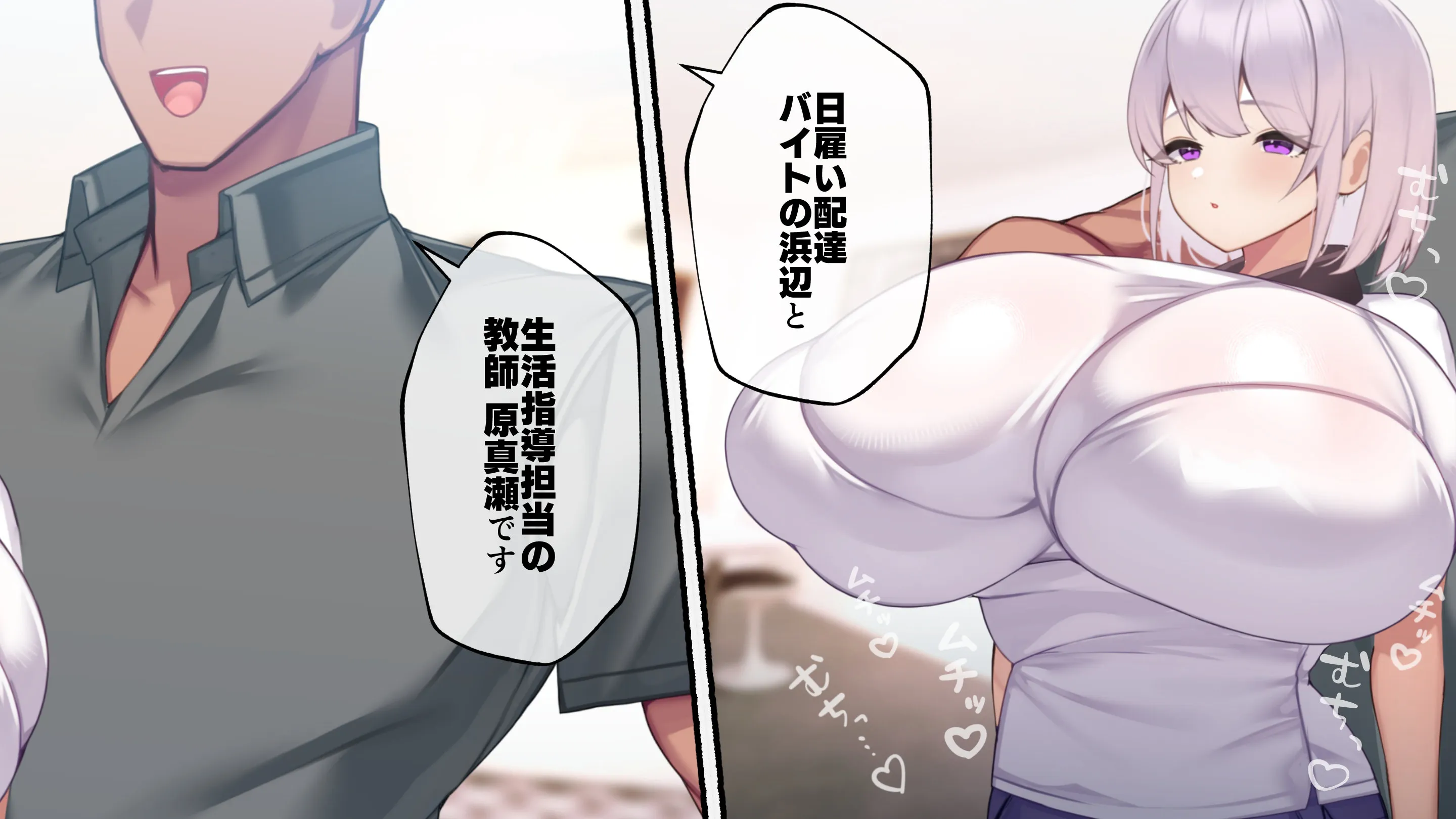 冷静無口な低身長爆乳学生アルバイターイマちゃんと原真瀬先生 - 023