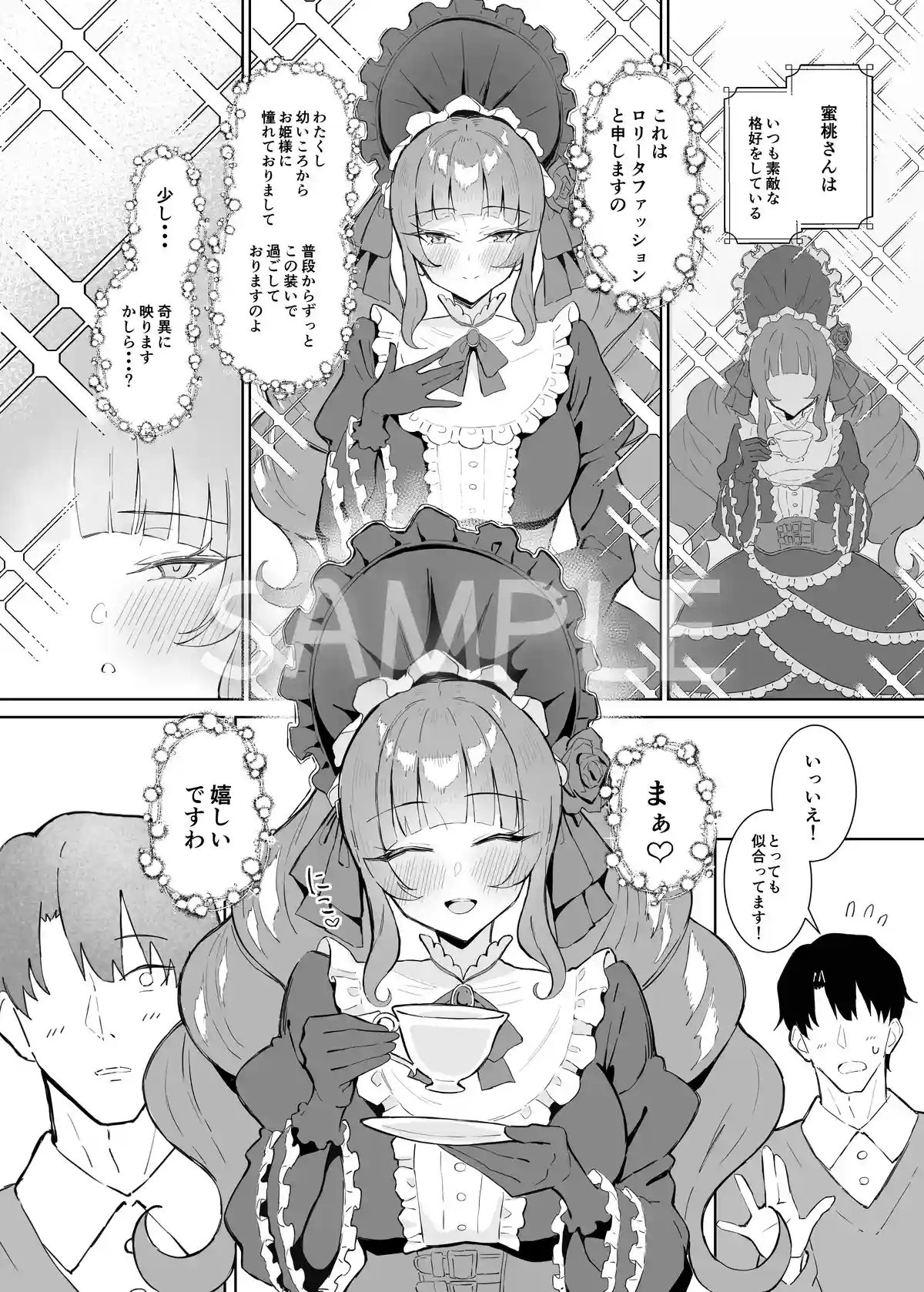 完璧ロ○ータファッション彼女のだらしない肢体 - 003