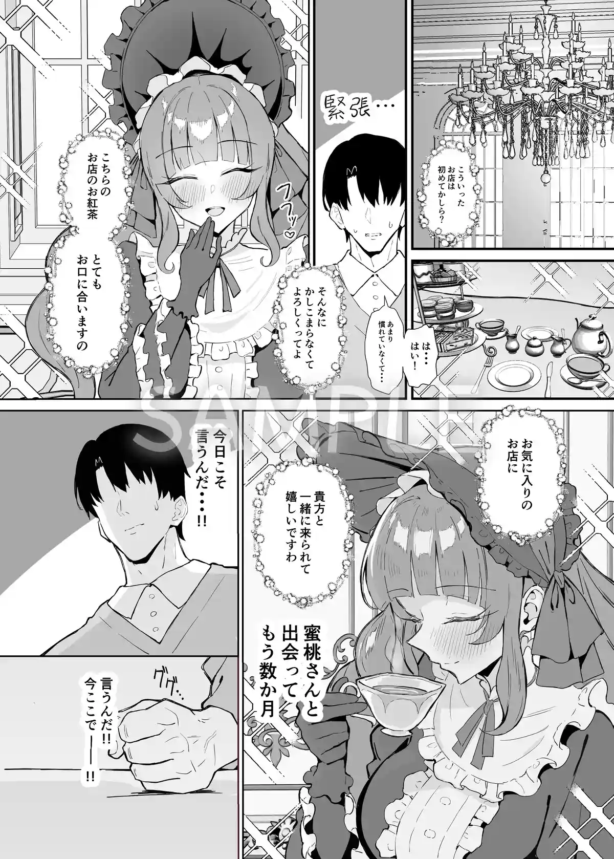 完璧ロ○ータファッション彼女のだらしない肢体 - 005