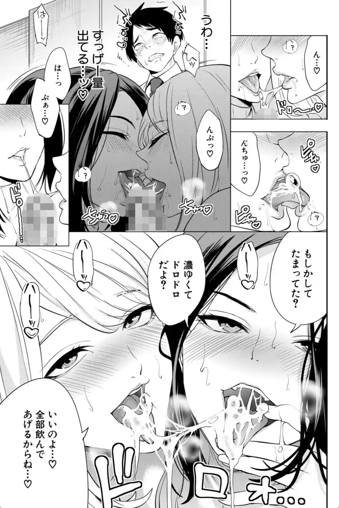 エロママ エロすぎる母親が二人できた話 - 022