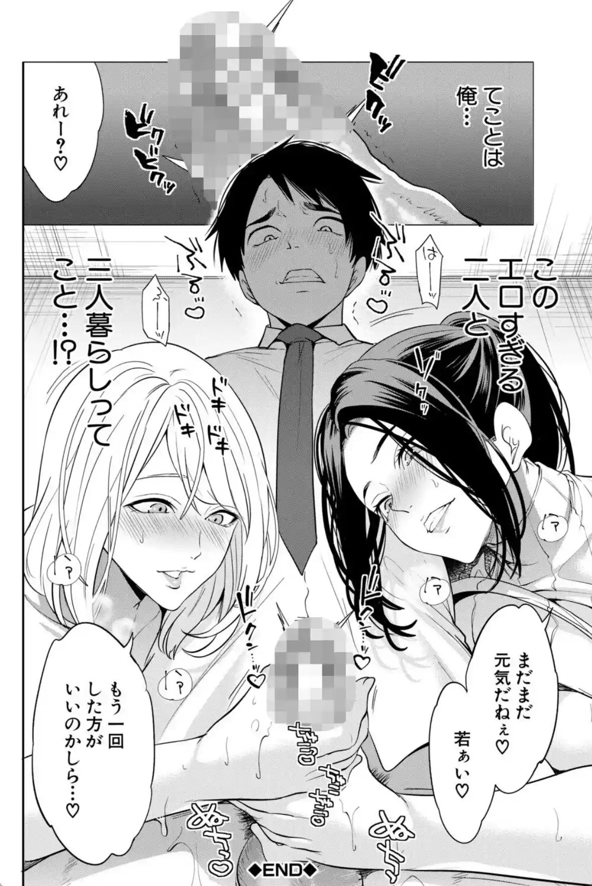 エロママ エロすぎる母親が二人できた話 - 041