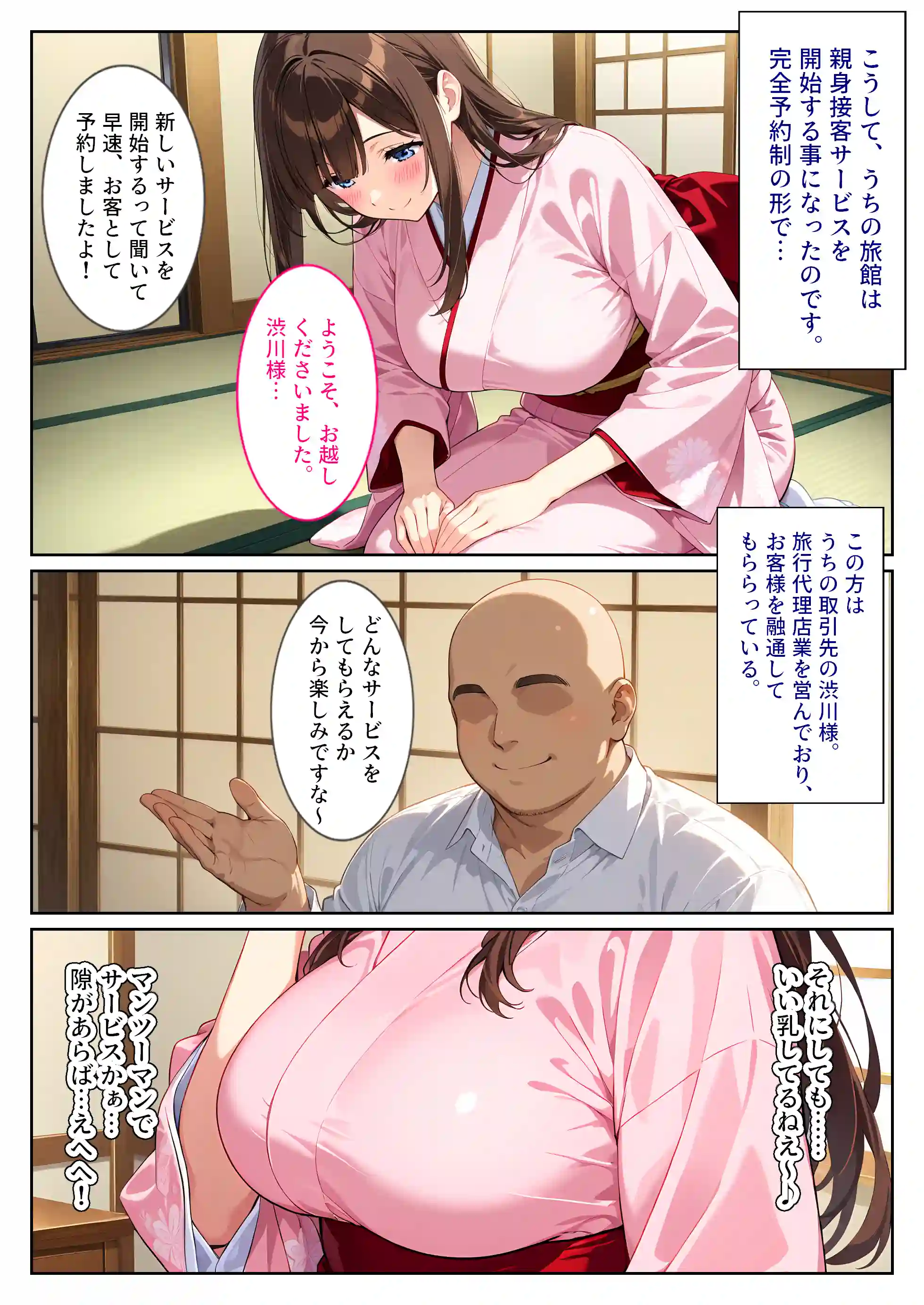 経営難の温泉旅館を守るため…爆乳人妻女将が客たちに種付けられて妊娠メス堕ち！ - 007