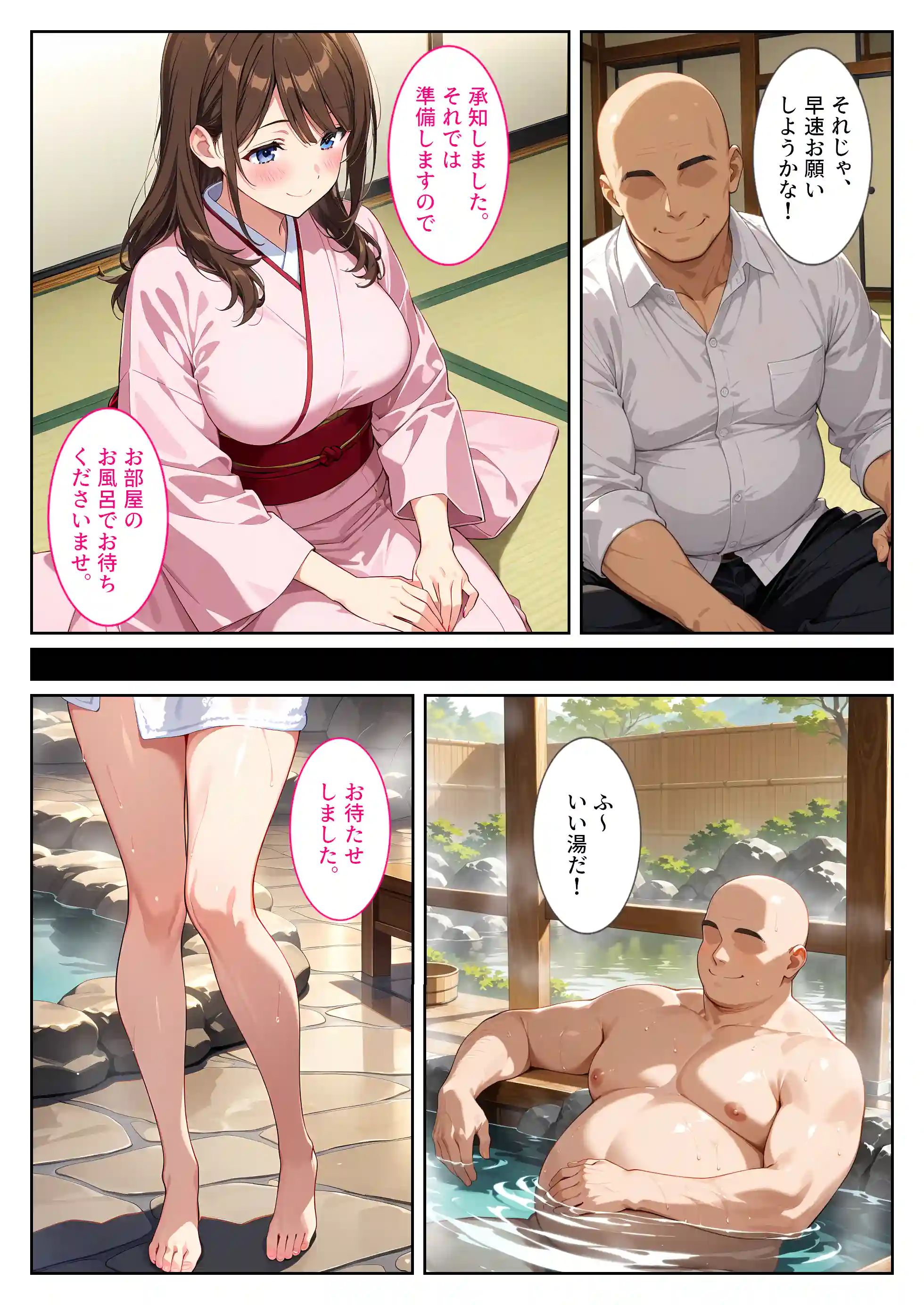経営難の温泉旅館を守るため…爆乳人妻女将が客たちに種付けられて妊娠メス堕ち！ - 008