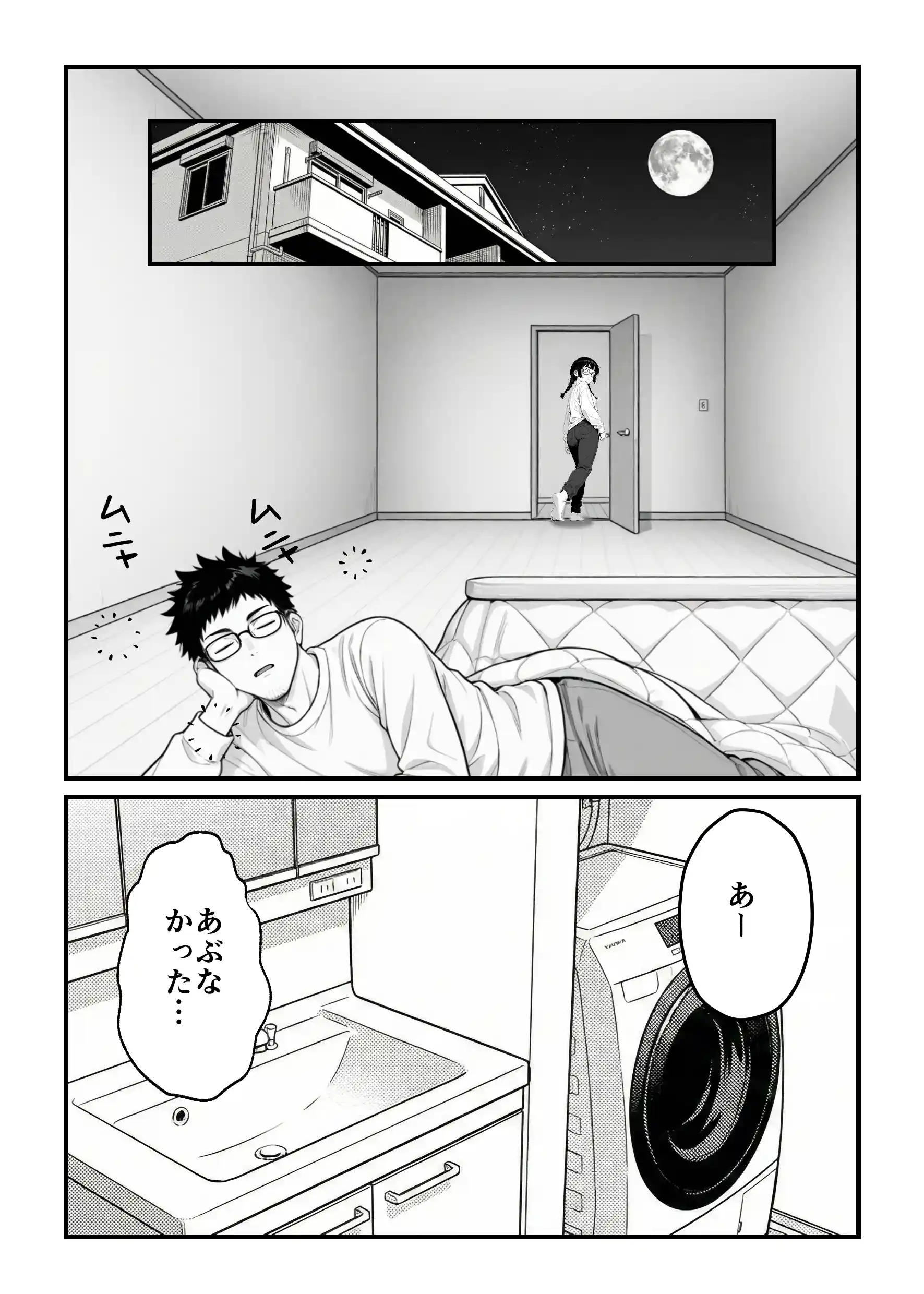 顔30点のオタク友達が実は身体120点で、友情なんてどうでもよくて欲望のままにセックスした話 - 011