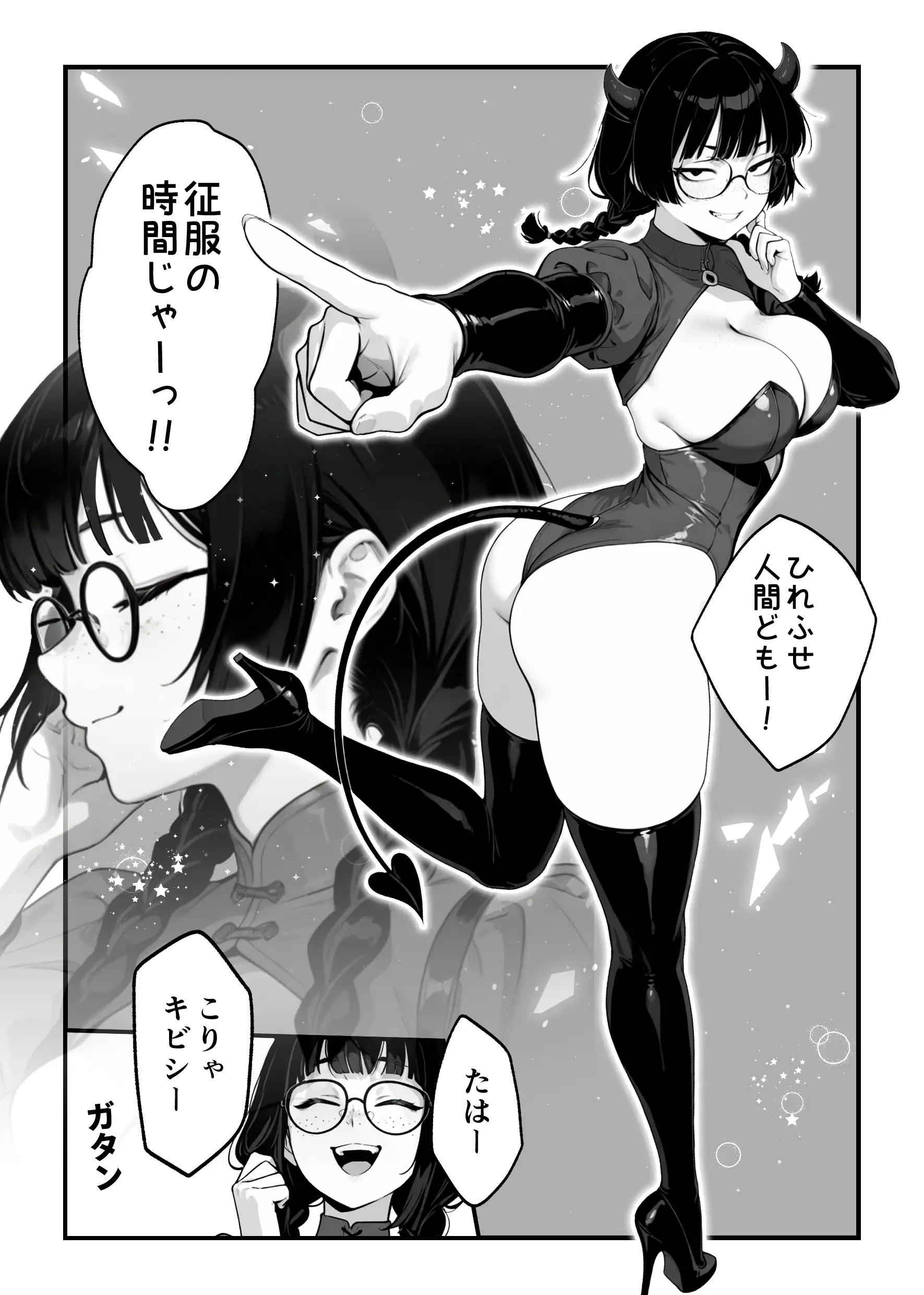 顔30点のオタク友達が実は身体120点で、友情なんてどうでもよくて欲望のままにセックスした話 - 013