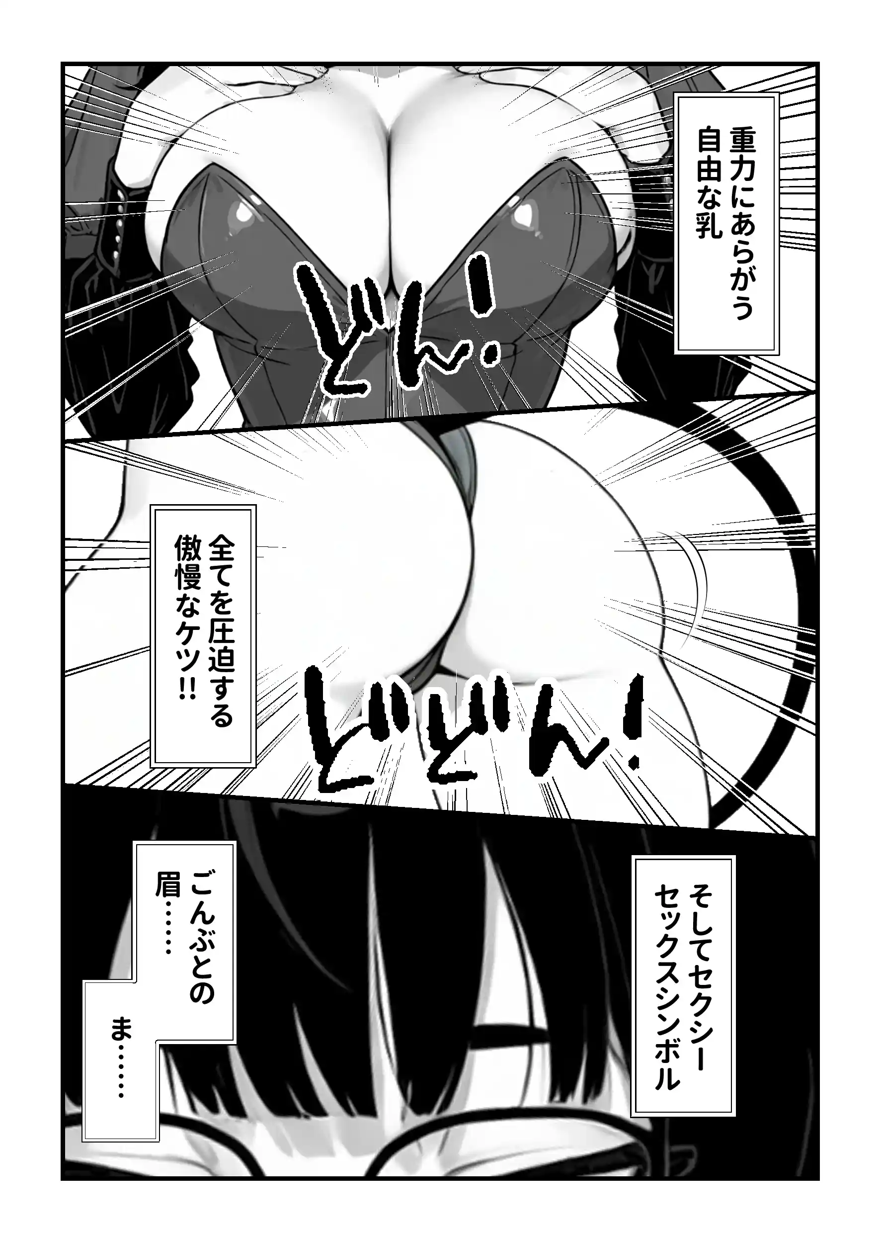 顔30点のオタク友達が実は身体120点で、友情なんてどうでもよくて欲望のままにセックスした話 - 016