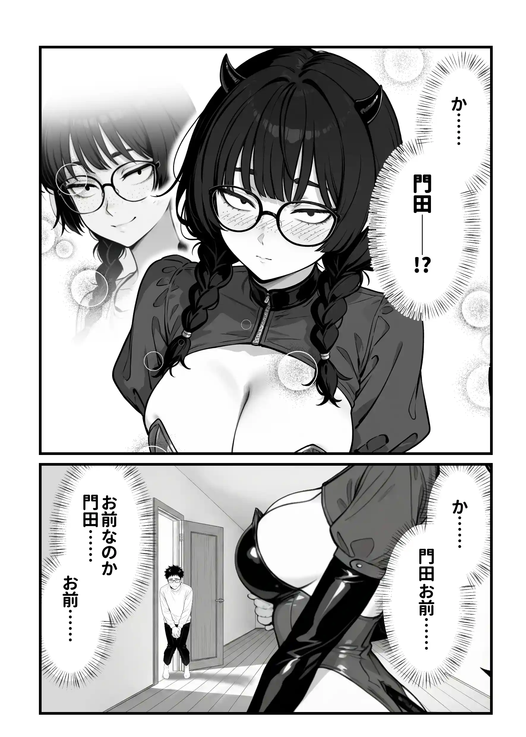 顔30点のオタク友達が実は身体120点で、友情なんてどうでもよくて欲望のままにセックスした話 - 017