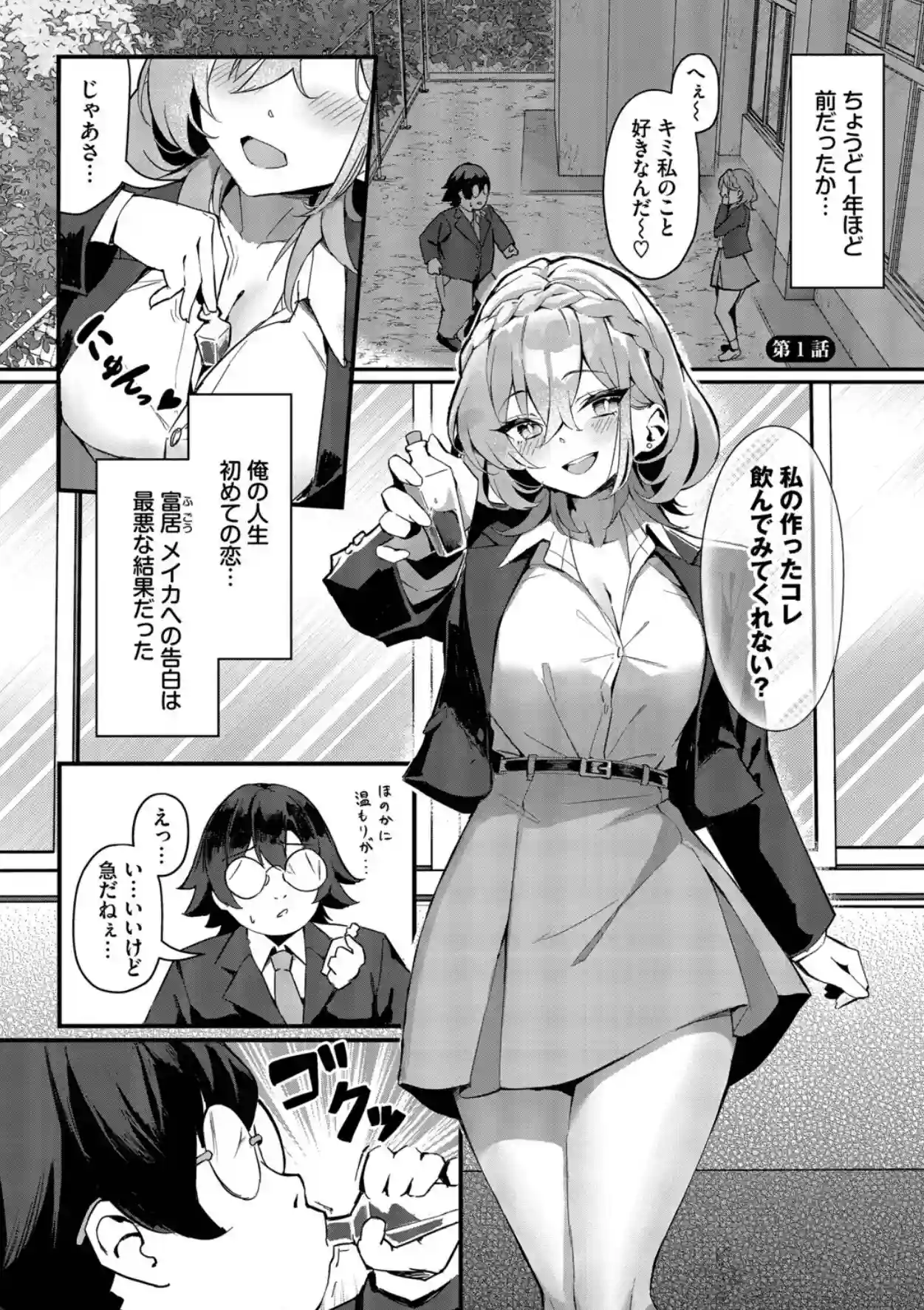 ビッチ五姉妹攻略ゲーム【デジタル特装版】【FANZA限定版】 - 002