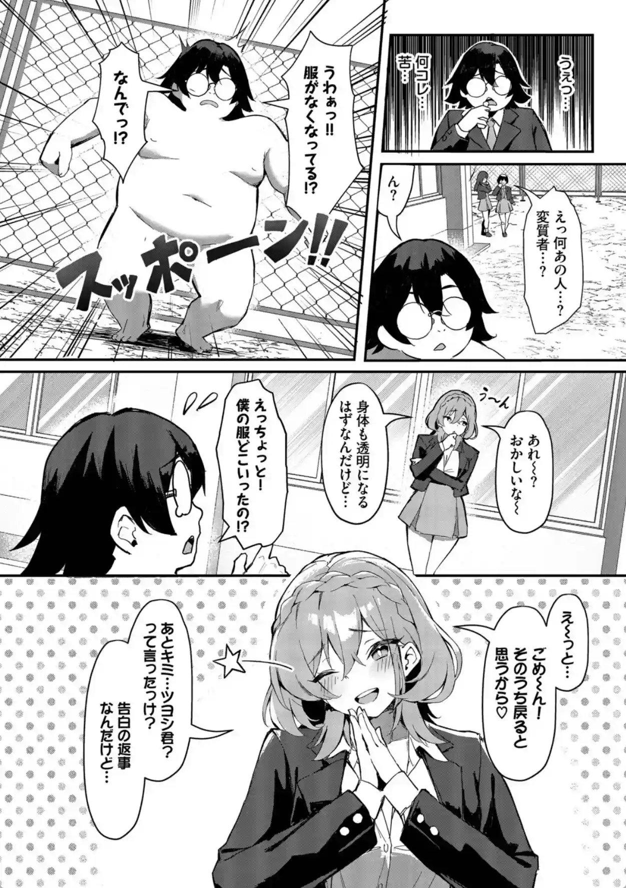ビッチ五姉妹攻略ゲーム【デジタル特装版】【FANZA限定版】 - 003