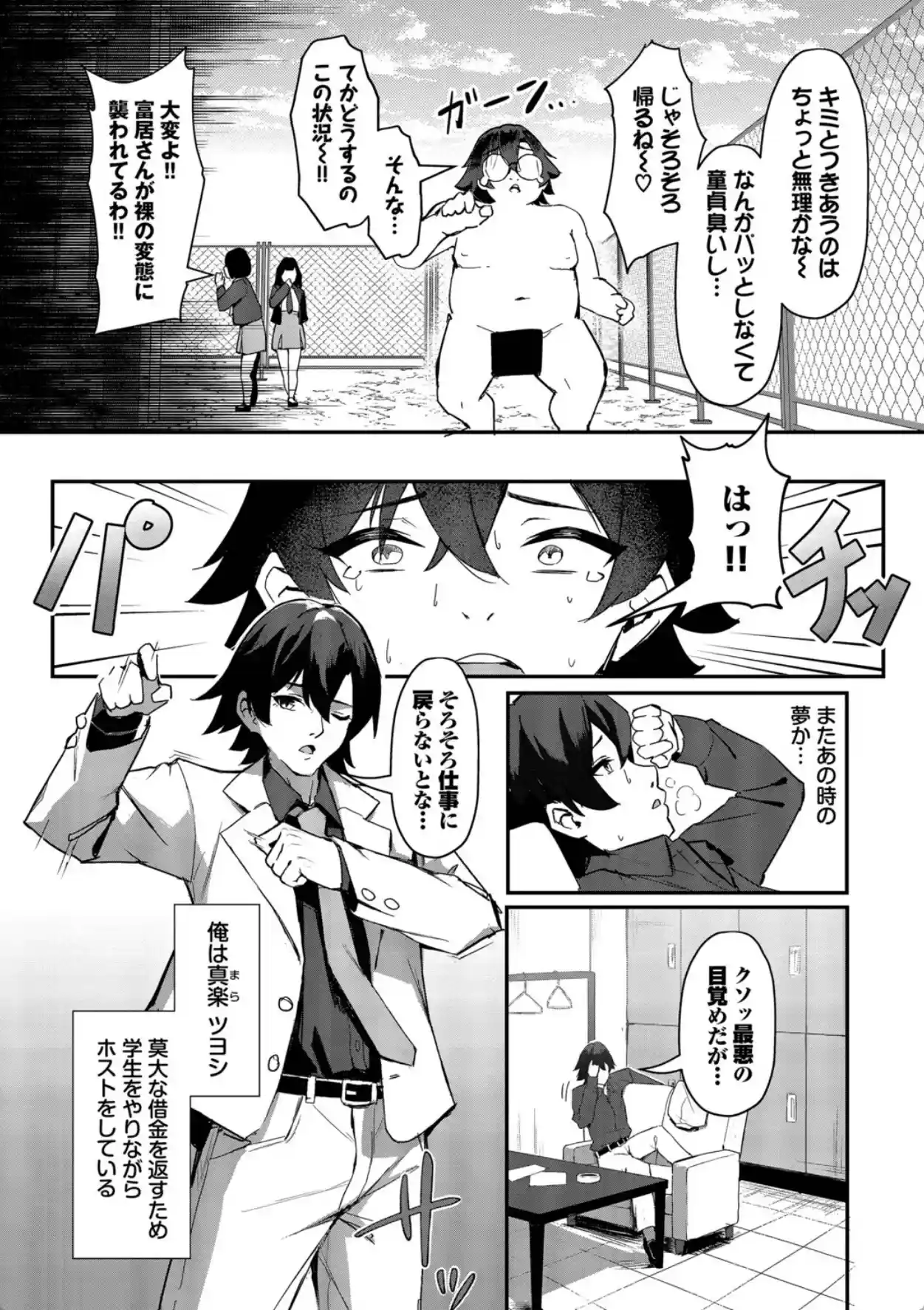 ビッチ五姉妹攻略ゲーム【デジタル特装版】【FANZA限定版】 - 004