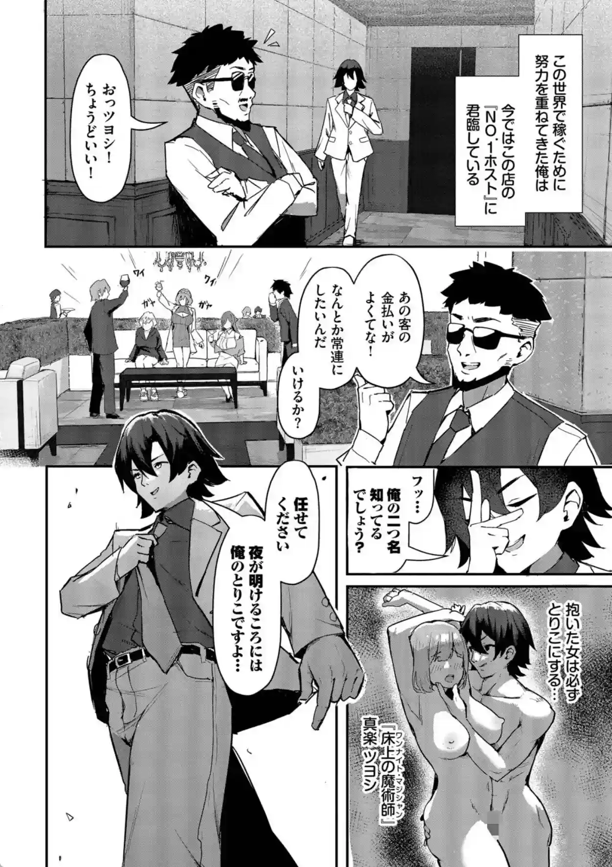 ビッチ五姉妹攻略ゲーム【デジタル特装版】【FANZA限定版】 - 005