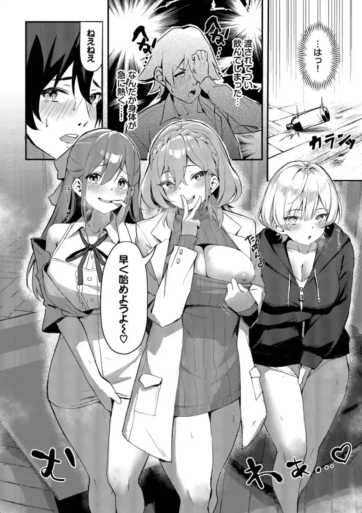 ビッチ五姉妹攻略ゲーム【デジタル特装版】【FANZA限定版】 - 009