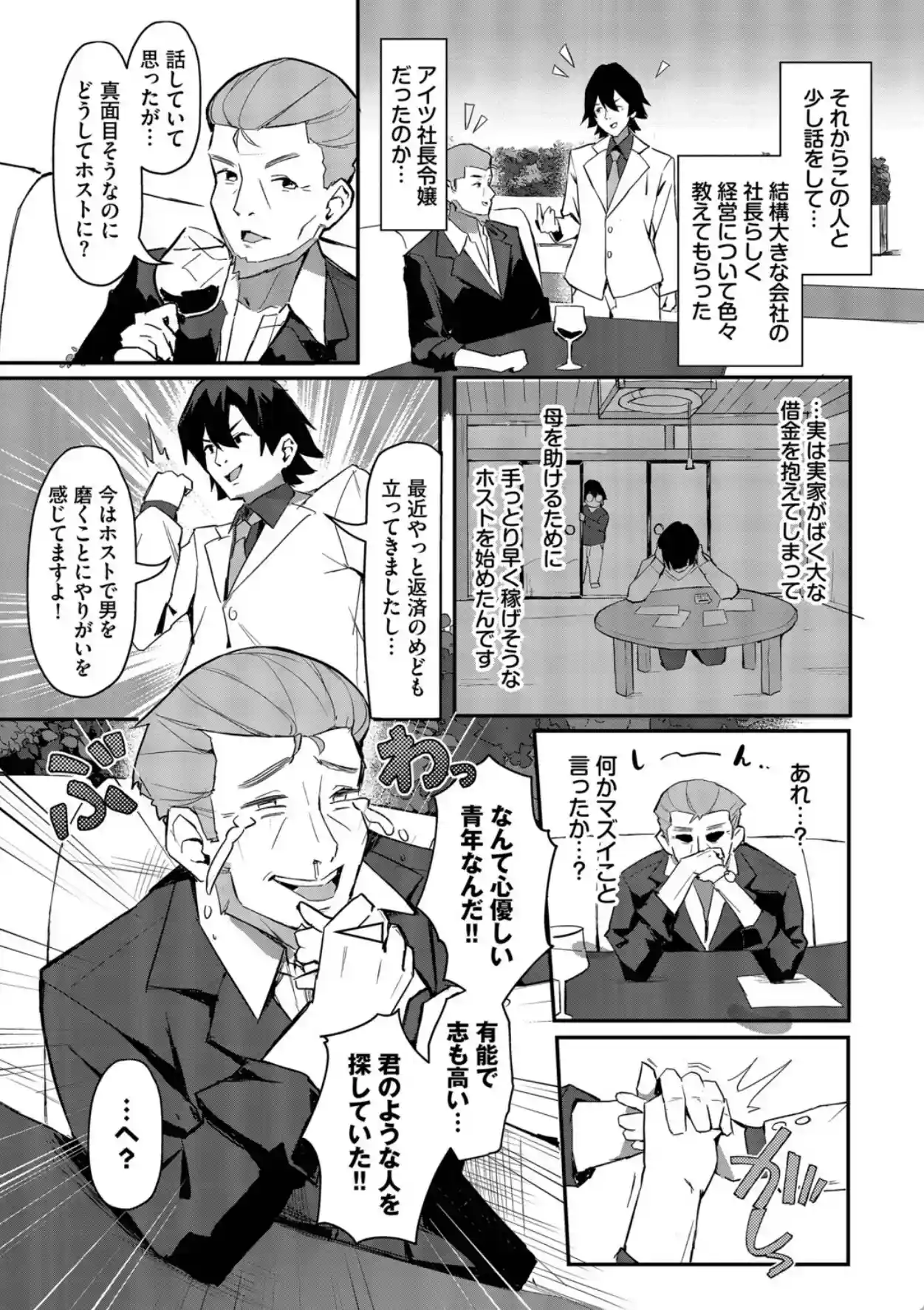 ビッチ五姉妹攻略ゲーム【デジタル特装版】【FANZA限定版】 - 020
