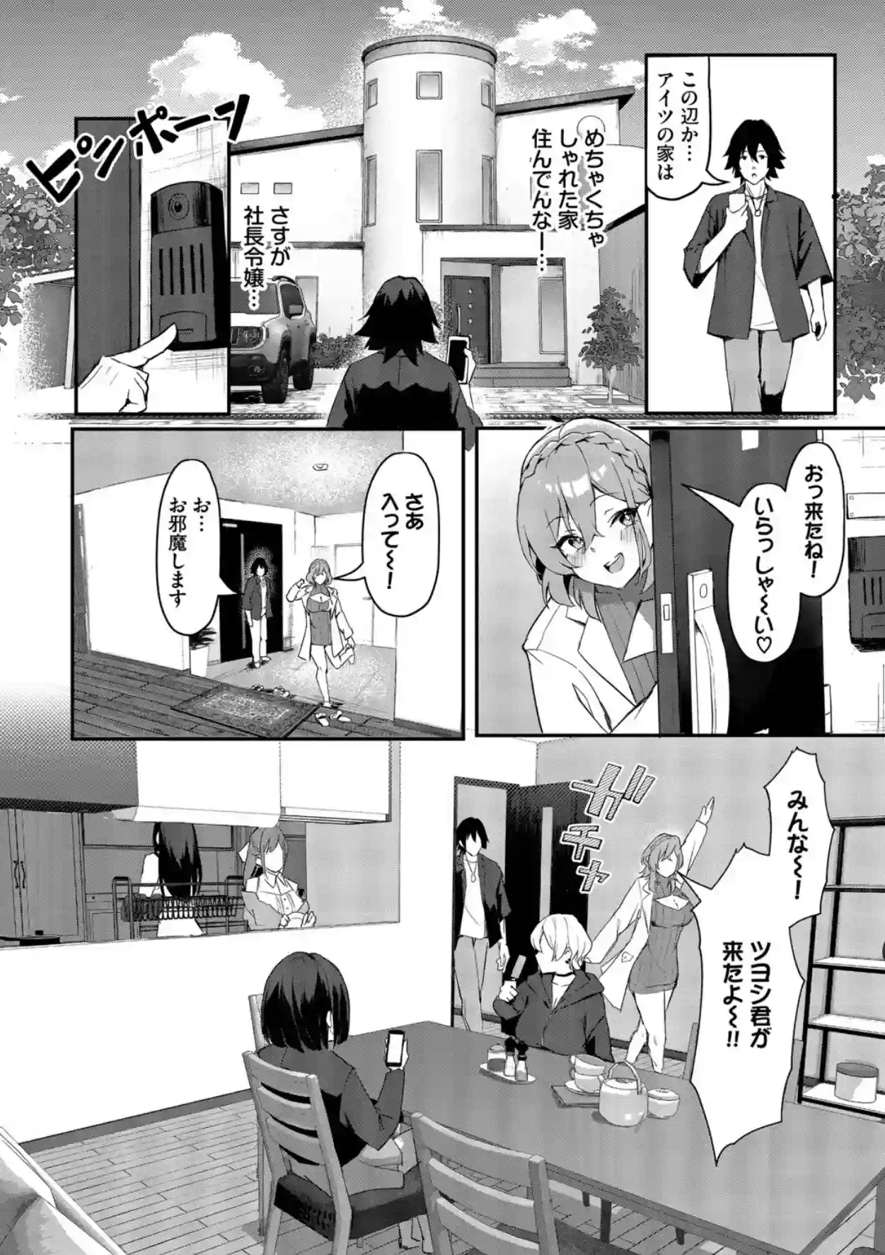 ビッチ五姉妹攻略ゲーム【デジタル特装版】【FANZA限定版】 - 023