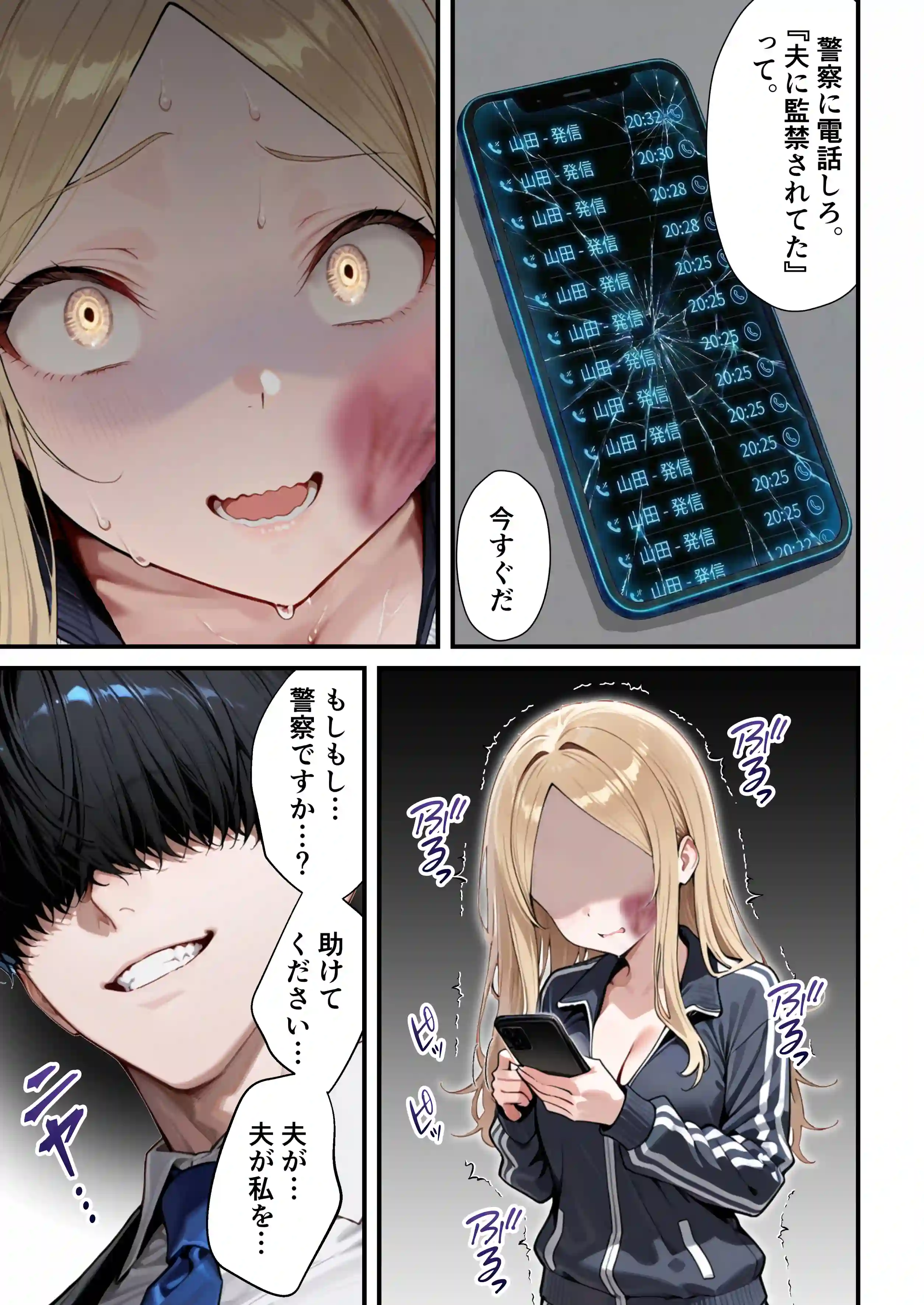 残クレアルフォード元ヤン人妻（32歳3人子持ちママ）NTR PART3（SNSバズチャレンジ編） - 037