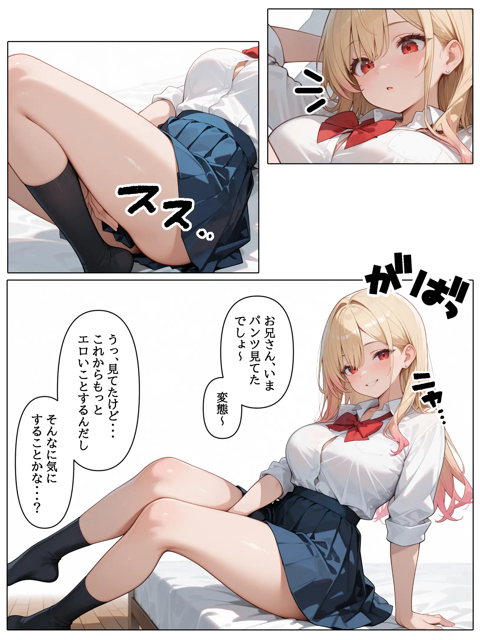 ラブドール頼んだら、白ギャルJKが来た - 008