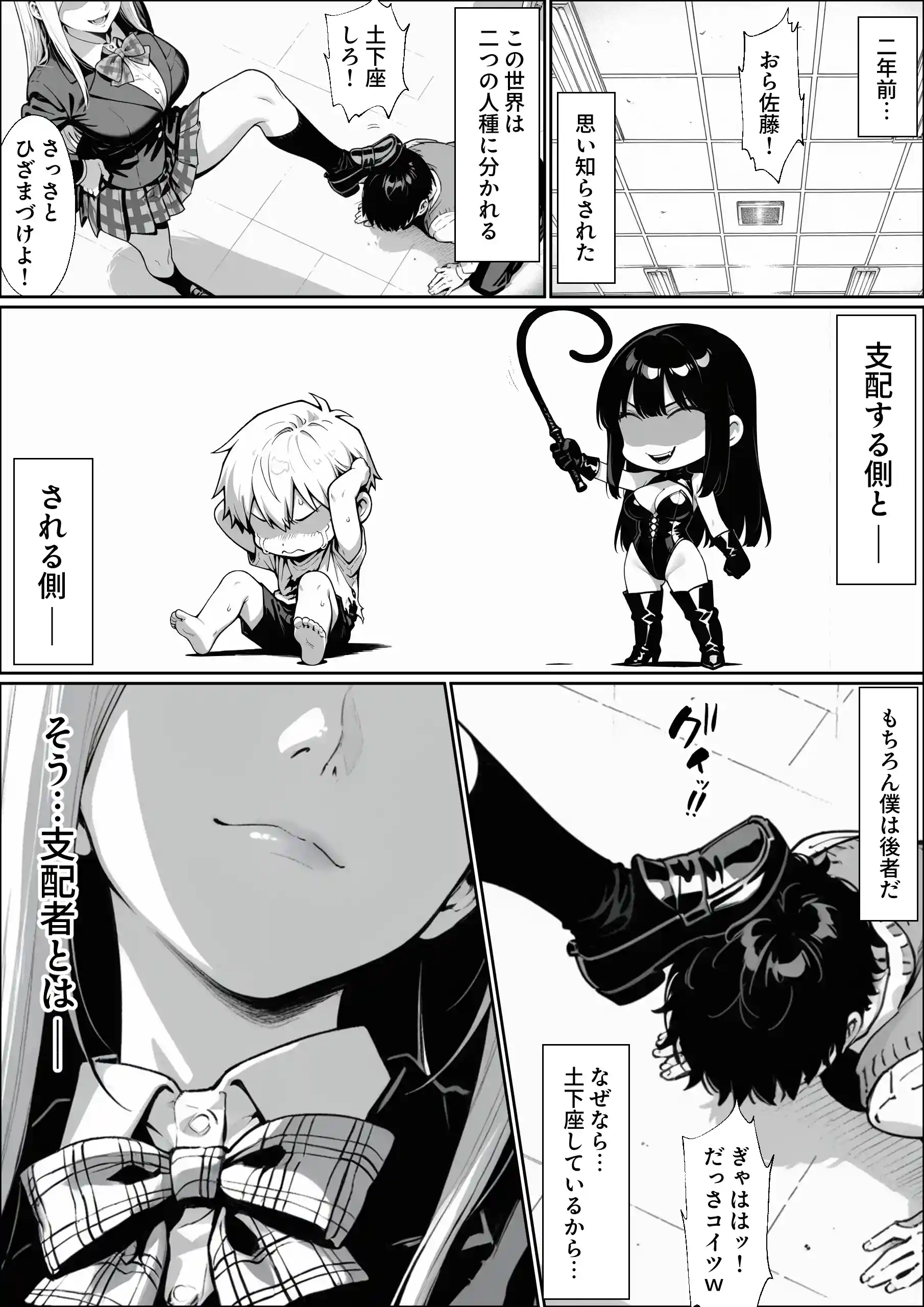 異世界でハズレジョブ『調教師』を与えられた僕は、女王と呼ばれた高慢高飛車お嬢様を可愛い雌豚ペットに完堕ちさせる。 - 004