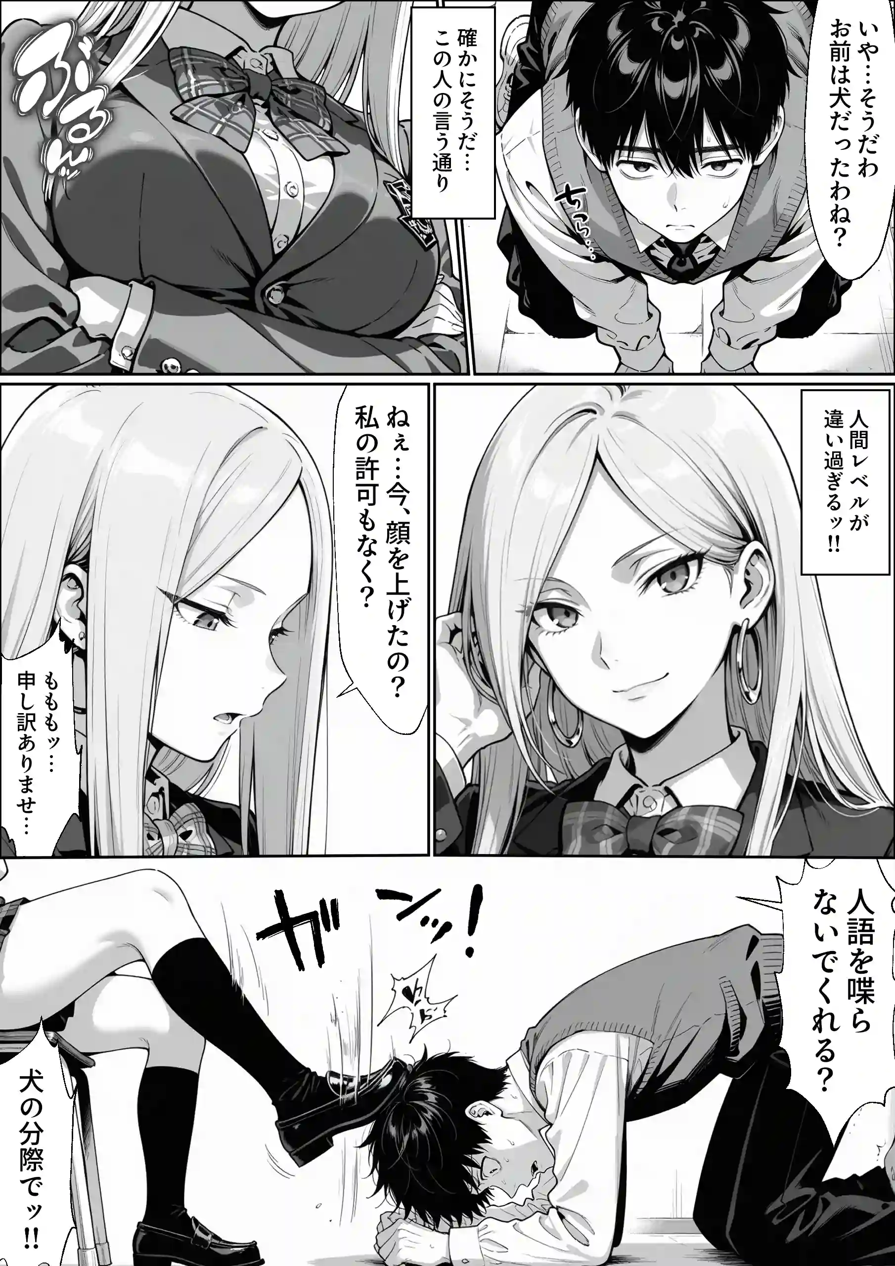 異世界でハズレジョブ『調教師』を与えられた僕は、女王と呼ばれた高慢高飛車お嬢様を可愛い雌豚ペットに完堕ちさせる。 - 006
