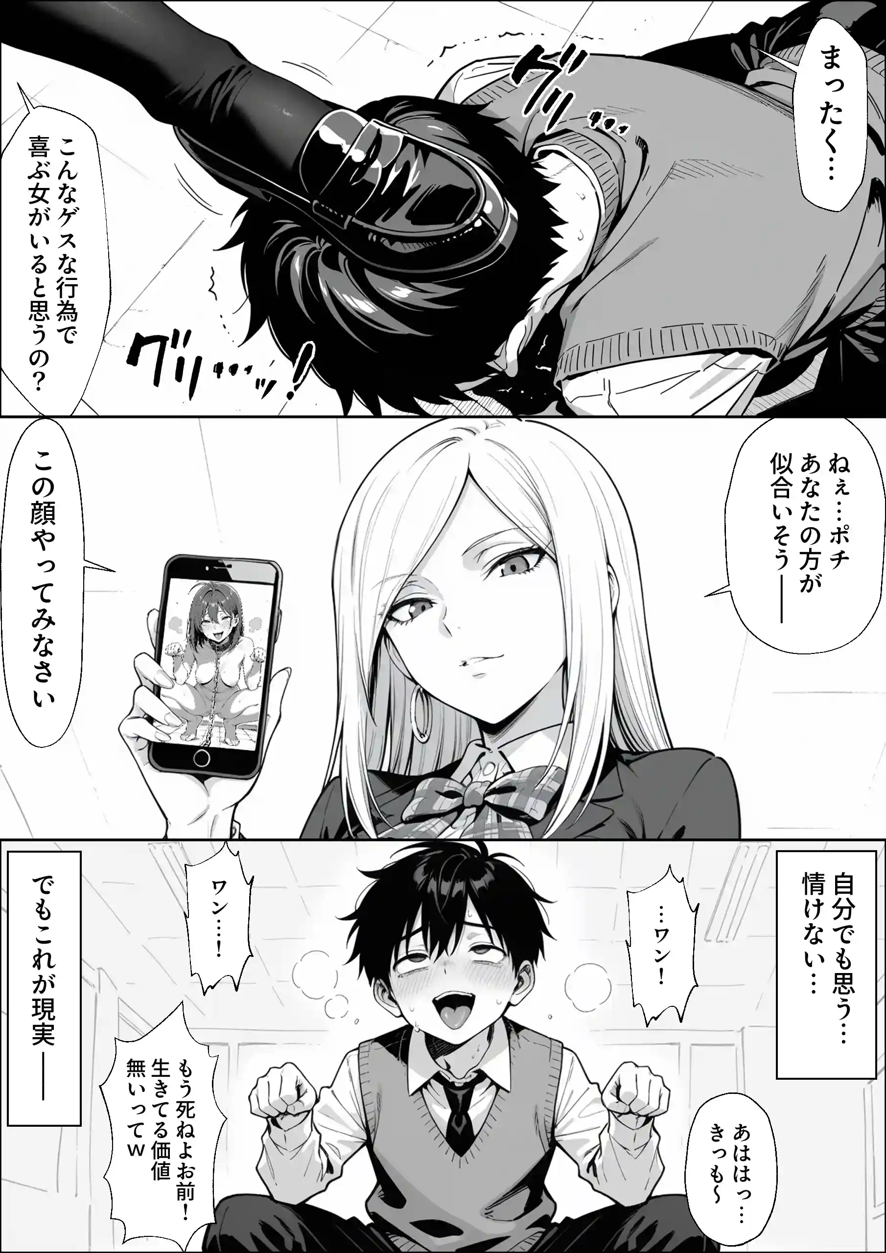 異世界でハズレジョブ『調教師』を与えられた僕は、女王と呼ばれた高慢高飛車お嬢様を可愛い雌豚ペットに完堕ちさせる。 - 010