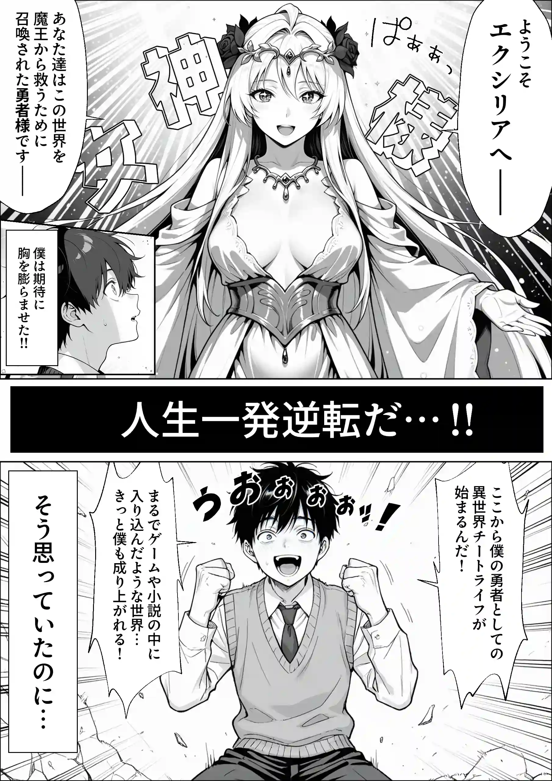 異世界でハズレジョブ『調教師』を与えられた僕は、女王と呼ばれた高慢高飛車お嬢様を可愛い雌豚ペットに完堕ちさせる。 - 014