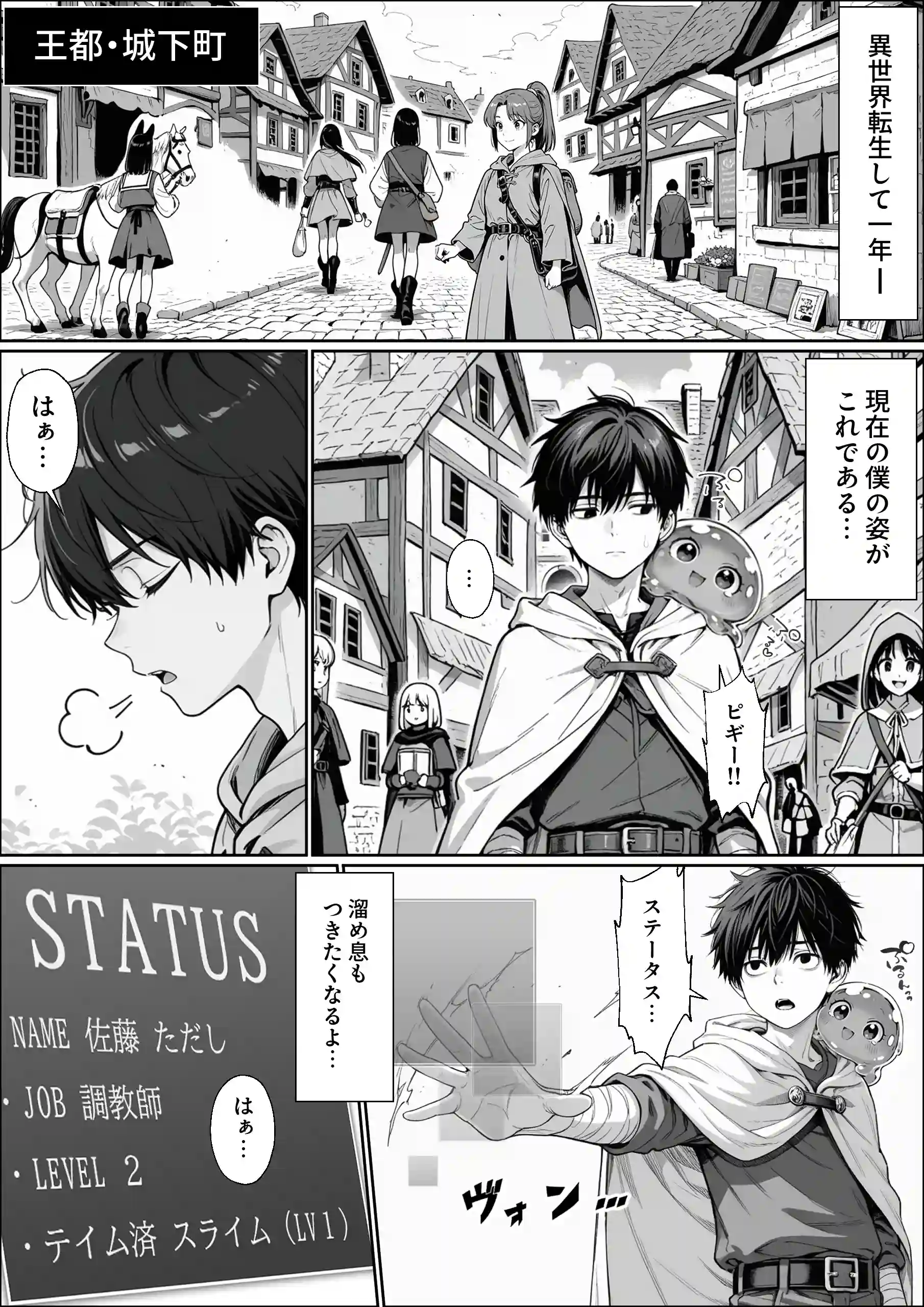 異世界でハズレジョブ『調教師』を与えられた僕は、女王と呼ばれた高慢高飛車お嬢様を可愛い雌豚ペットに完堕ちさせる。 - 015