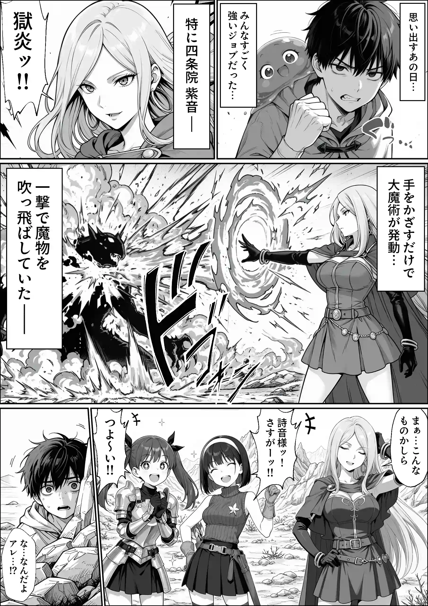 異世界でハズレジョブ『調教師』を与えられた僕は、女王と呼ばれた高慢高飛車お嬢様を可愛い雌豚ペットに完堕ちさせる。 - 017