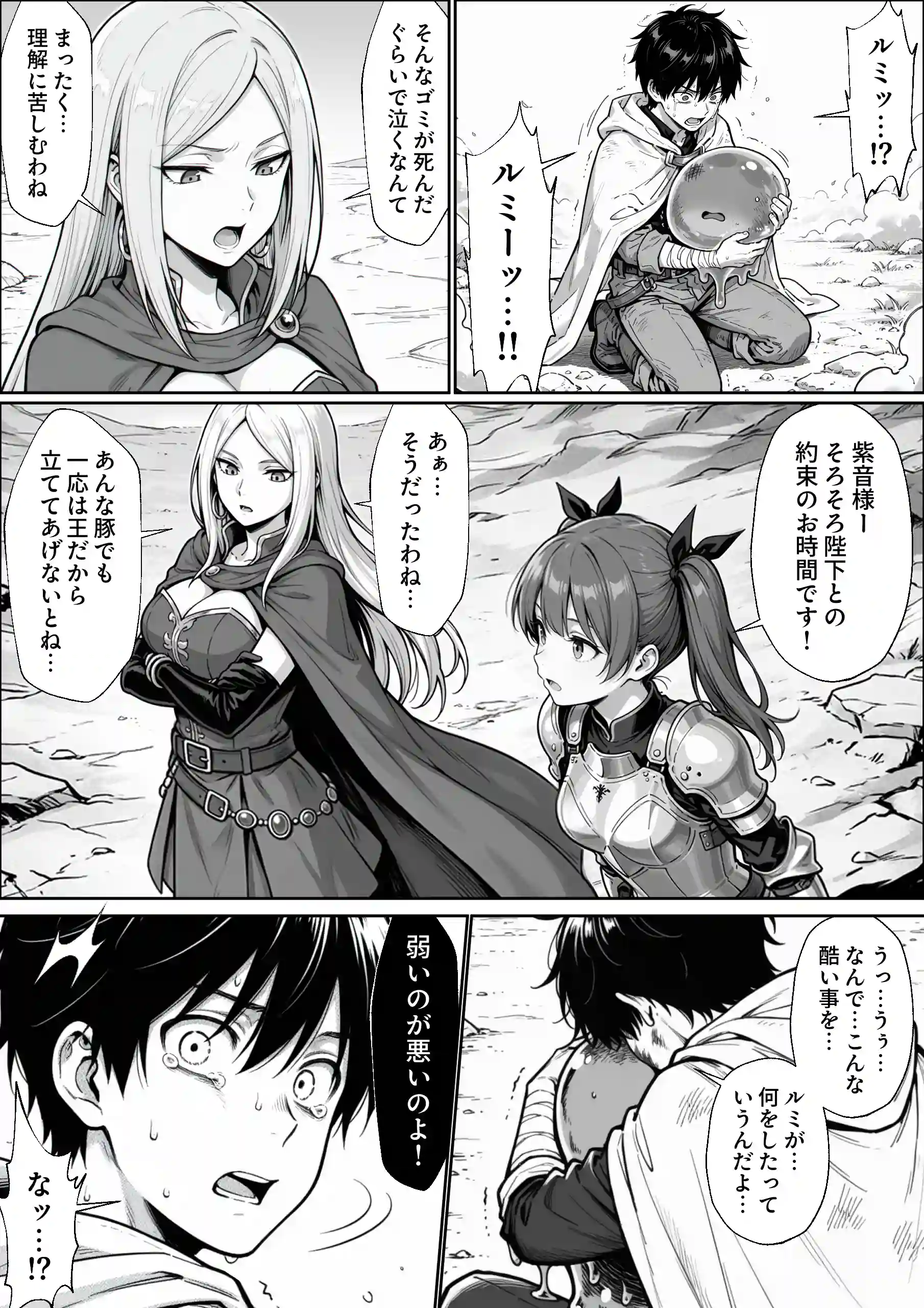 異世界でハズレジョブ『調教師』を与えられた僕は、女王と呼ばれた高慢高飛車お嬢様を可愛い雌豚ペットに完堕ちさせる。 - 029