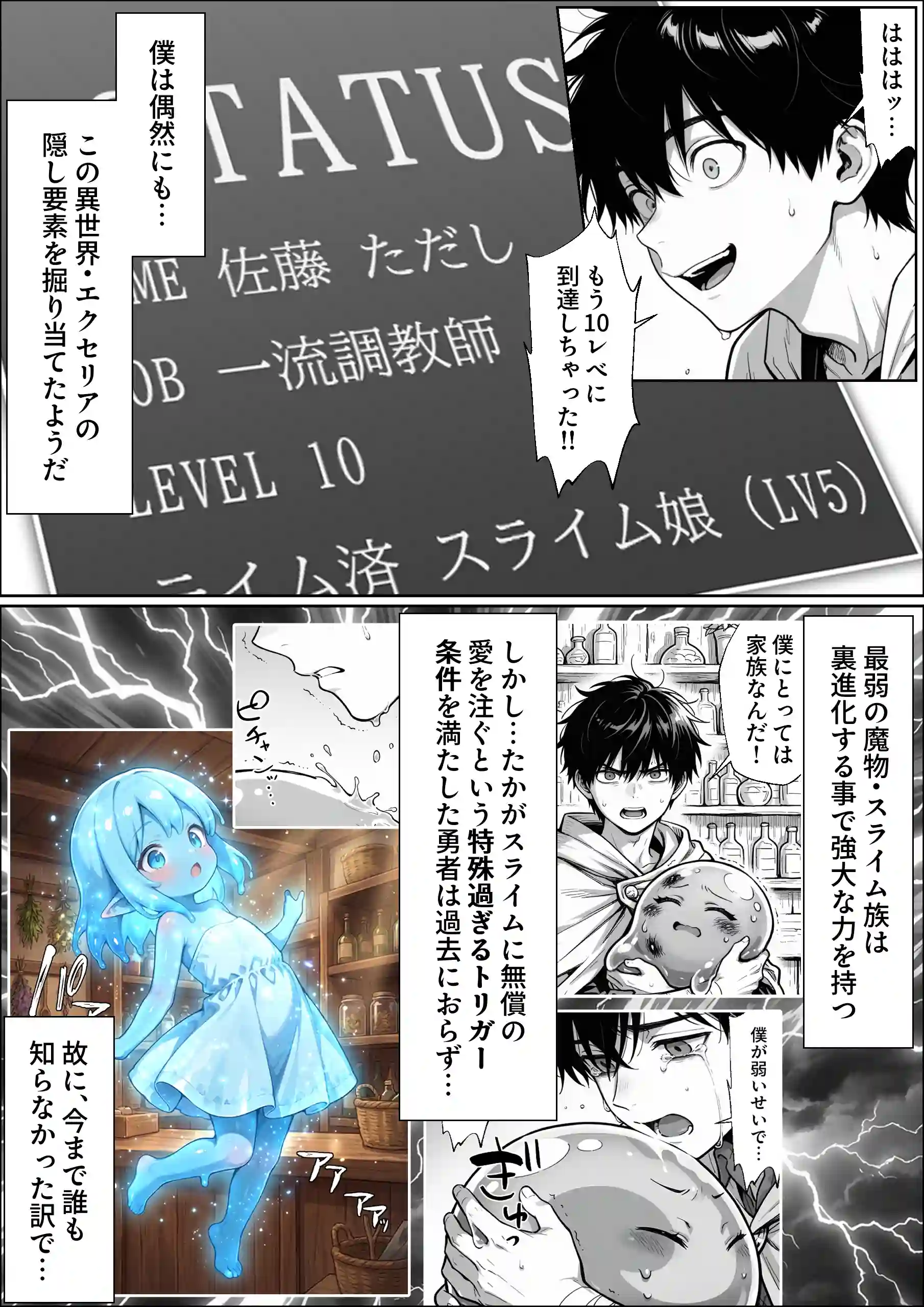 異世界でハズレジョブ『調教師』を与えられた僕は、女王と呼ばれた高慢高飛車お嬢様を可愛い雌豚ペットに完堕ちさせる。 - 038