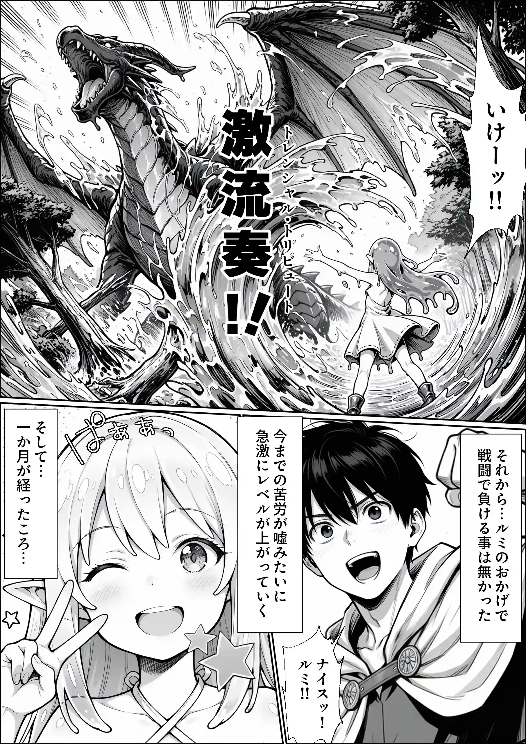 異世界でハズレジョブ『調教師』を与えられた僕は、女王と呼ばれた高慢高飛車お嬢様を可愛い雌豚ペットに完堕ちさせる。 - 040