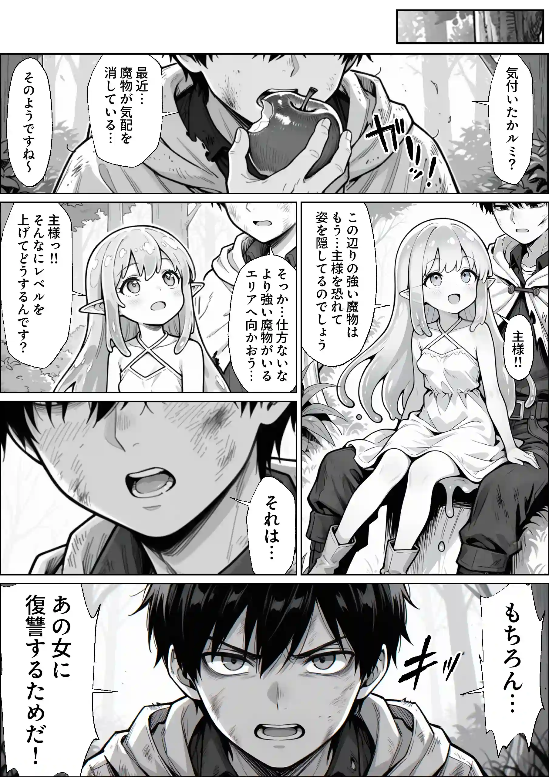 異世界でハズレジョブ『調教師』を与えられた僕は、女王と呼ばれた高慢高飛車お嬢様を可愛い雌豚ペットに完堕ちさせる。 - 041