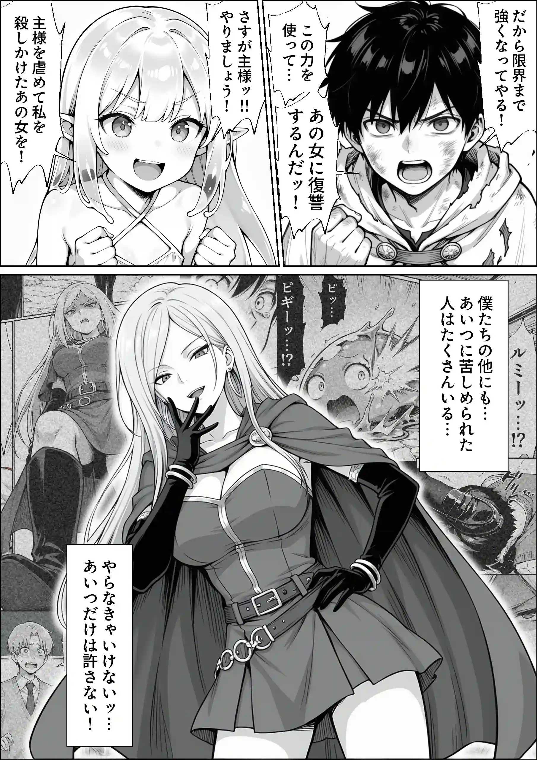 異世界でハズレジョブ『調教師』を与えられた僕は、女王と呼ばれた高慢高飛車お嬢様を可愛い雌豚ペットに完堕ちさせる。 - 042