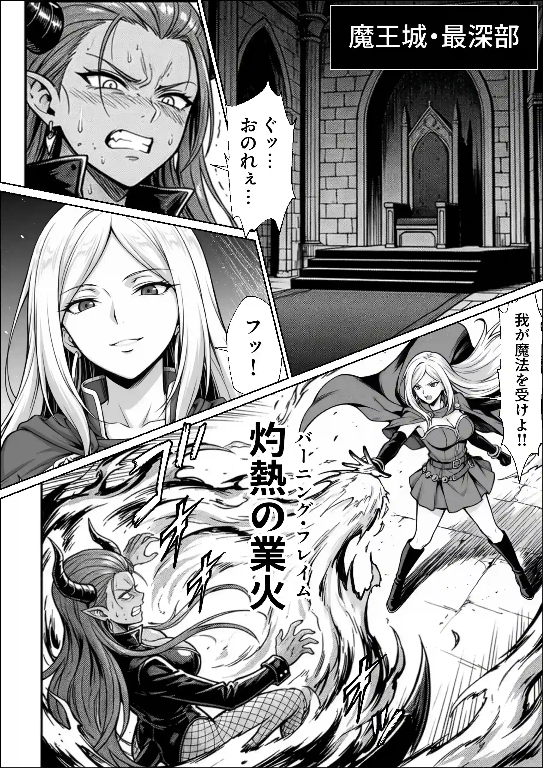 異世界でハズレジョブ『調教師』を与えられた僕は、女王と呼ばれた高慢高飛車お嬢様を可愛い雌豚ペットに完堕ちさせる。 - 046
